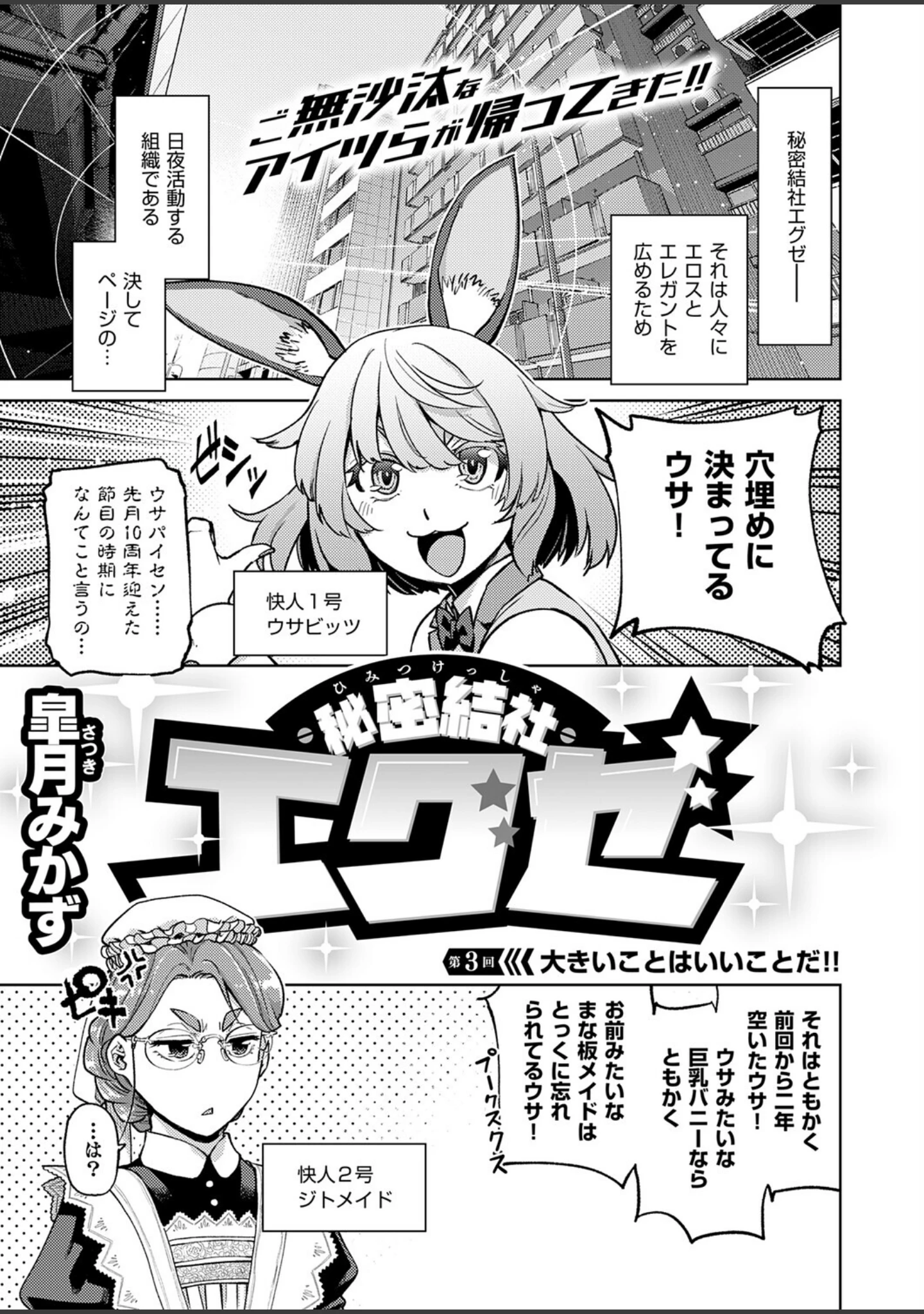 「COMIC E×E 72【FANZA限定特典付き】」（葵渚） 試し読み 22ページ目