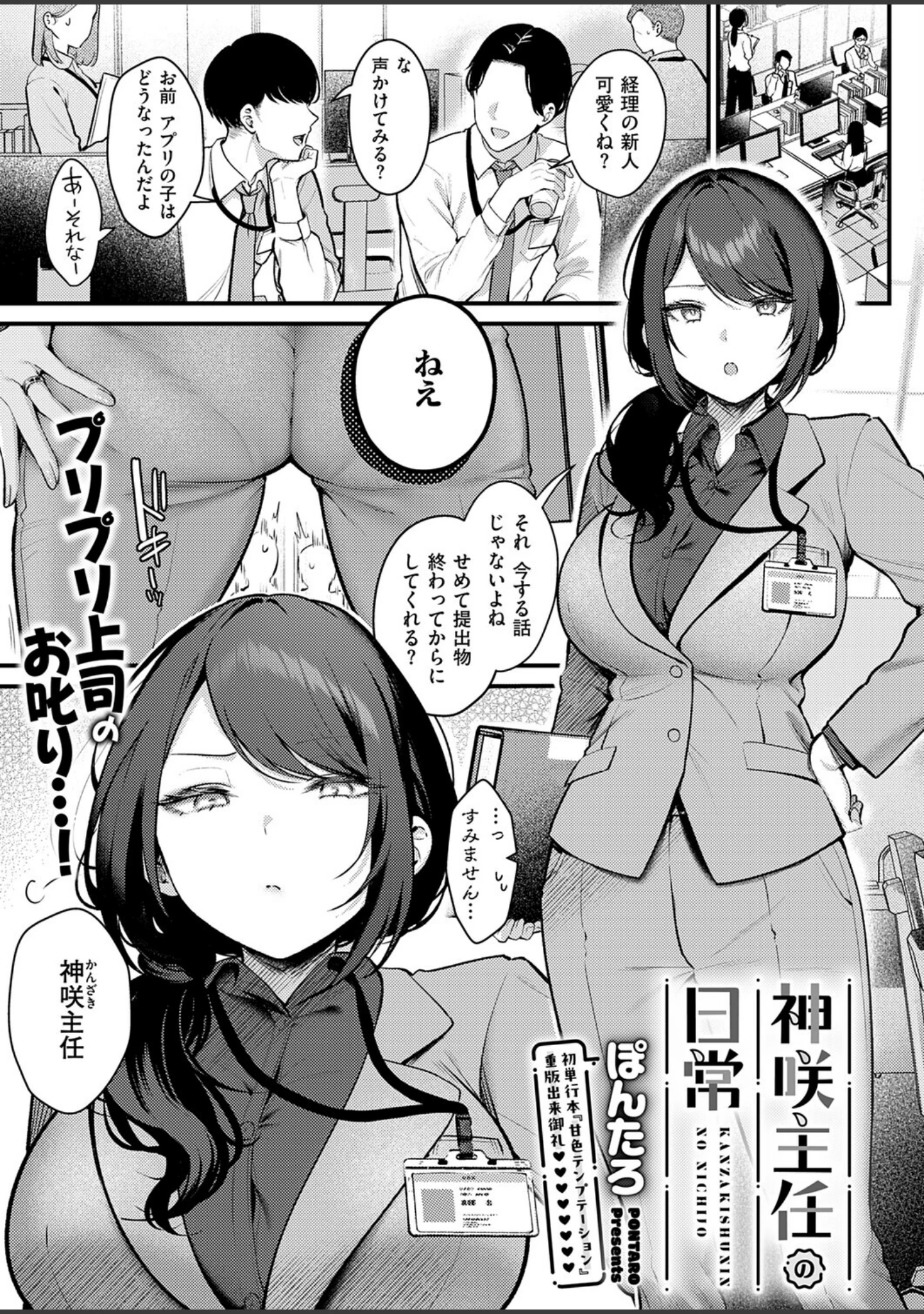 「COMIC E×E 72【FANZA限定特典付き】」（葵渚） 試し読み 5ページ目