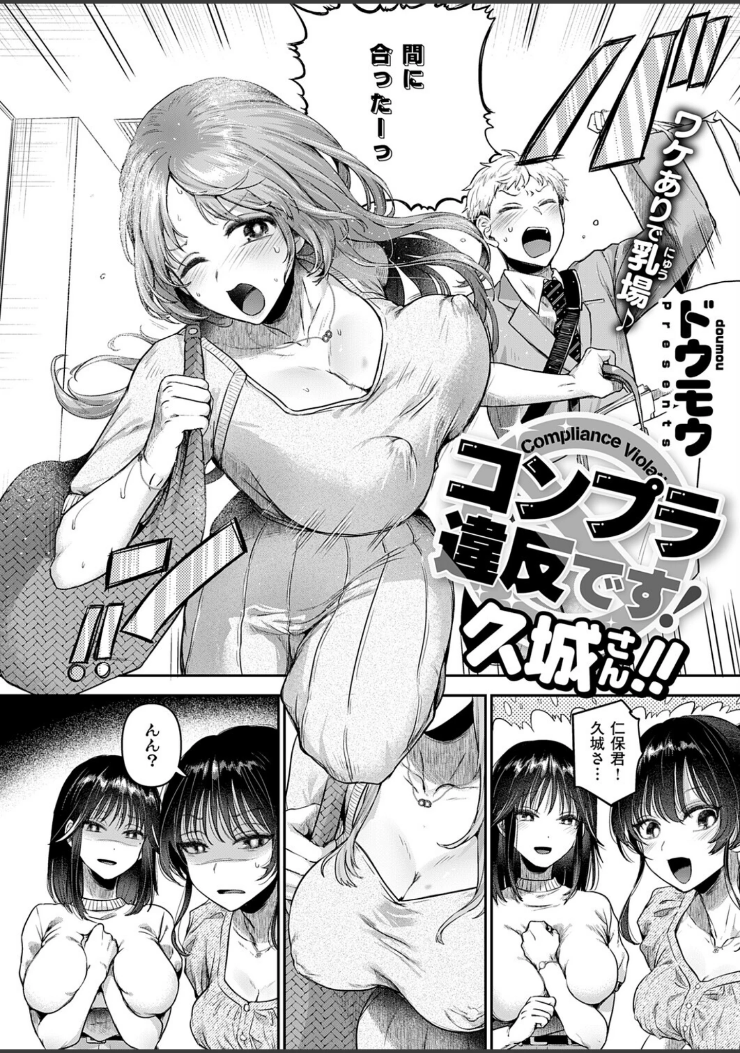 「COMIC E×E 72【FANZA限定特典付き】」（葵渚） 試し読み 8ページ目