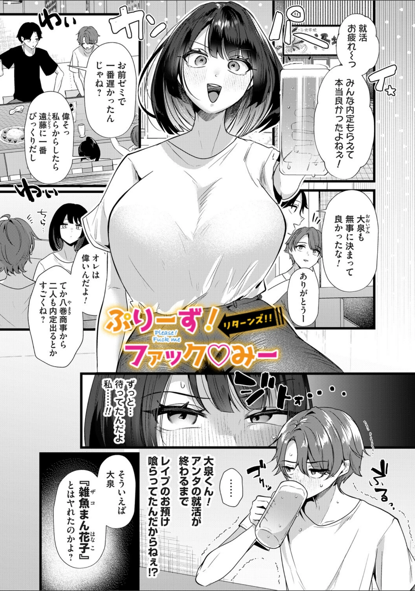 「ママがいっぱい！デカムチふーぞく店！！【デジタル特装版】」（海野りょう） 試し読み 24ページ目