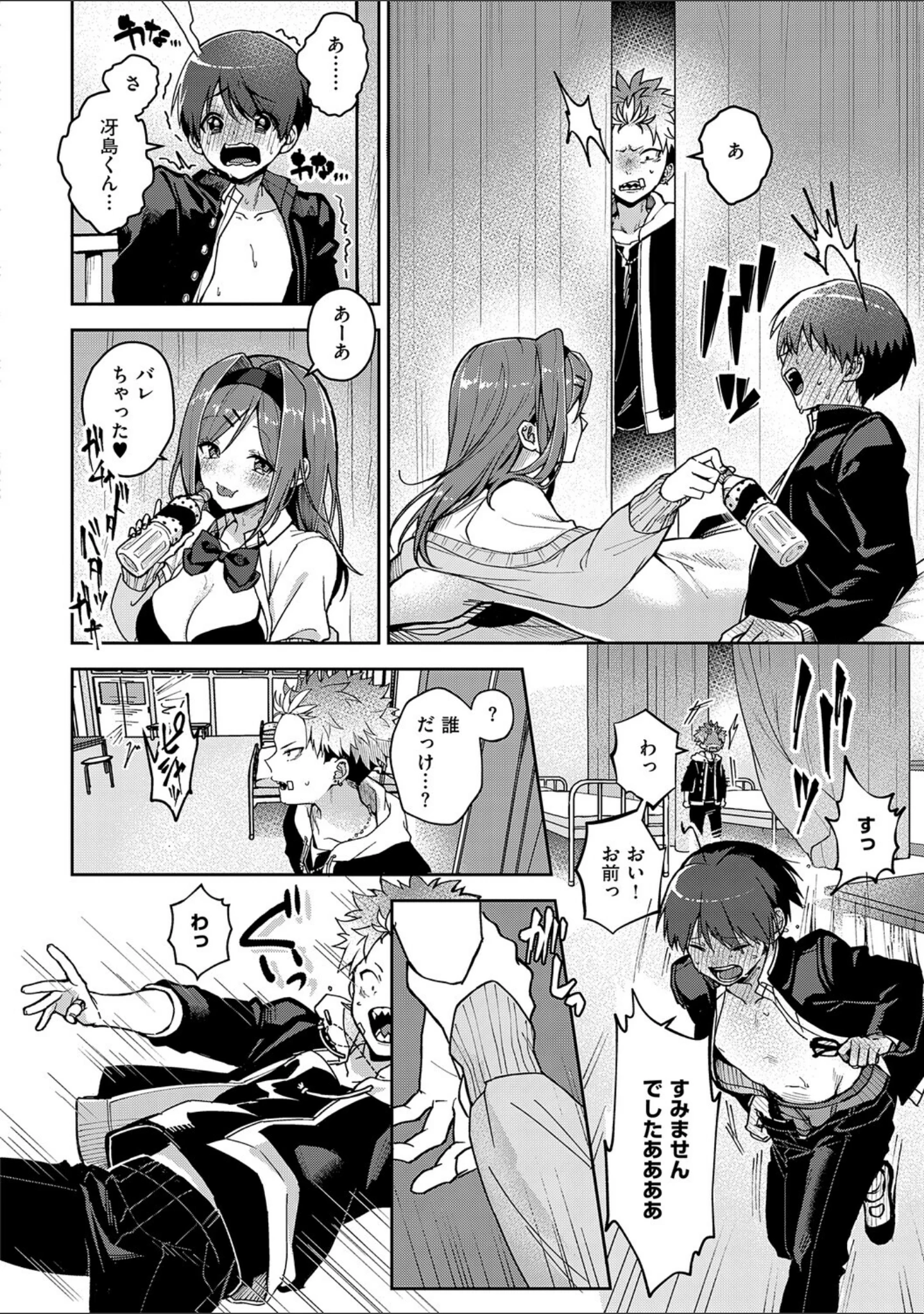 「えちおね◇えっちなおねーさんに愛されまくり」（りふる） 試し読み 10ページ目