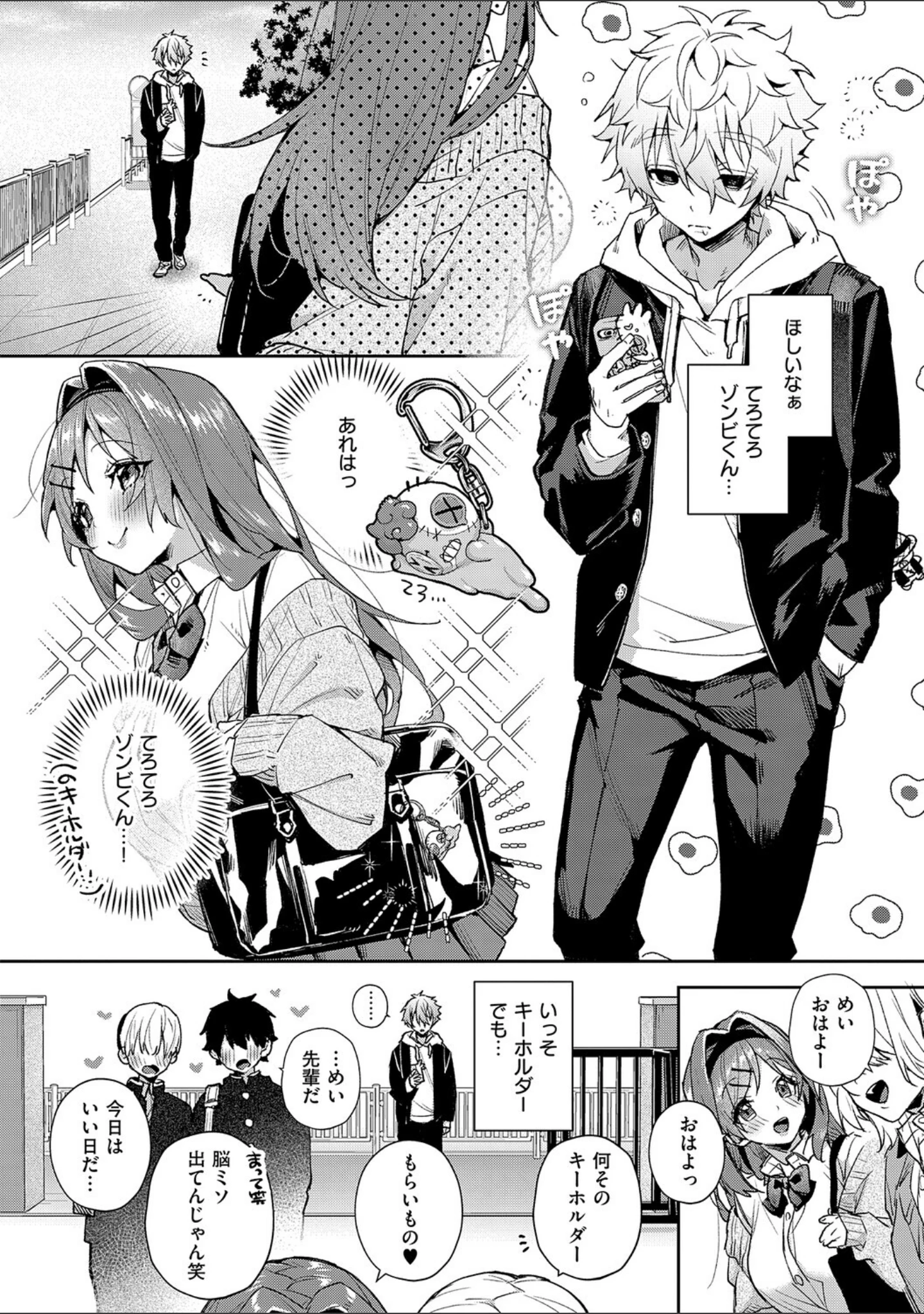 「えちおね◇えっちなおねーさんに愛されまくり」（りふる） 試し読み 20ページ目