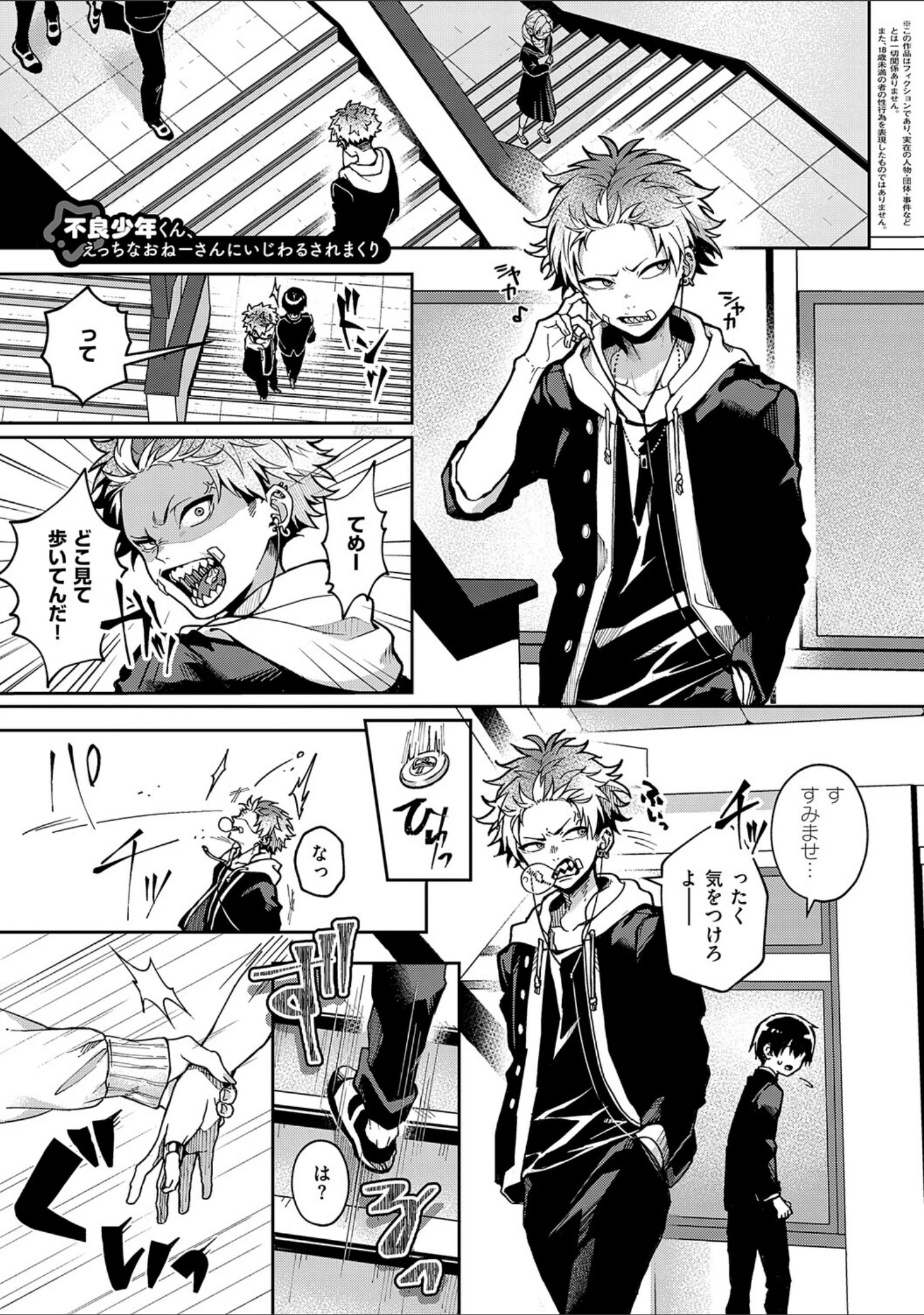 「えちおね◇えっちなおねーさんに愛されまくり」（りふる） 試し読み 3ページ目