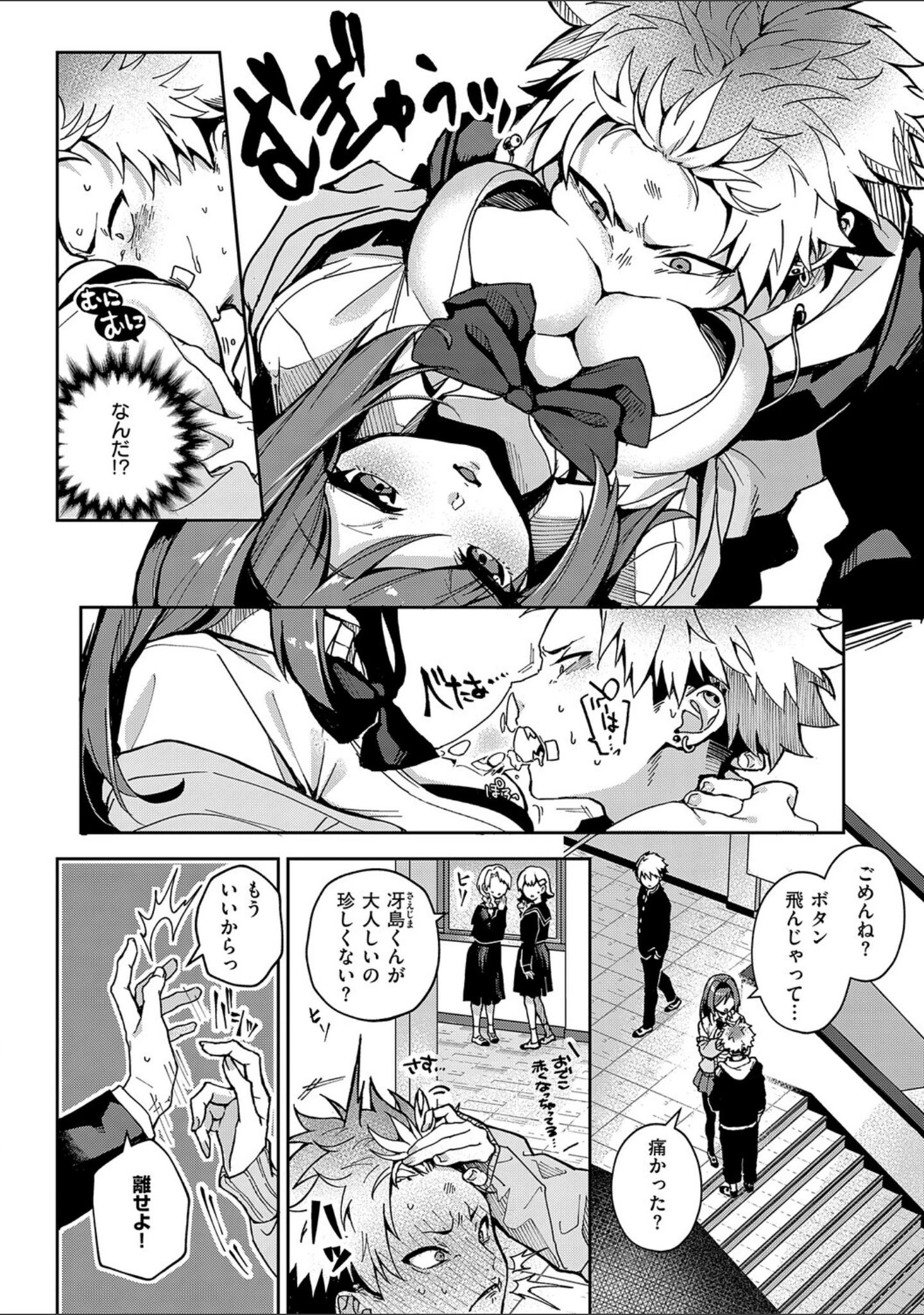 「えちおね◇えっちなおねーさんに愛されまくり」（りふる） 試し読み 4ページ目