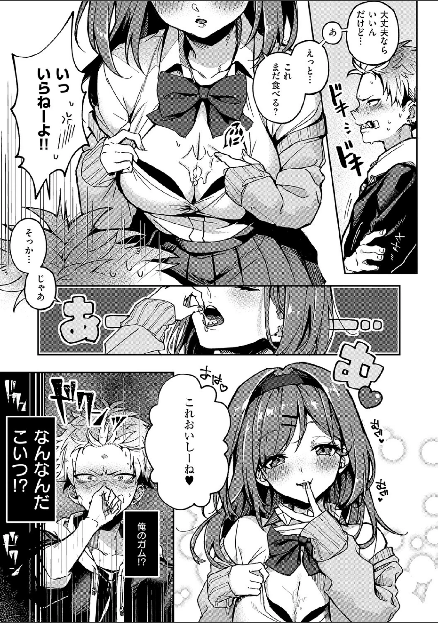 「えちおね◇えっちなおねーさんに愛されまくり」（りふる） 試し読み 5ページ目