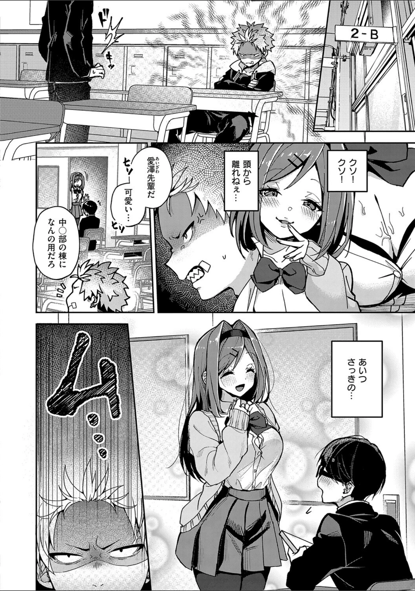「えちおね◇えっちなおねーさんに愛されまくり」（りふる） 試し読み 6ページ目