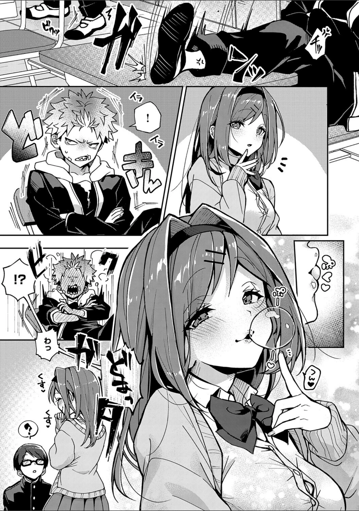 「えちおね◇えっちなおねーさんに愛されまくり」（りふる） 試し読み 7ページ目