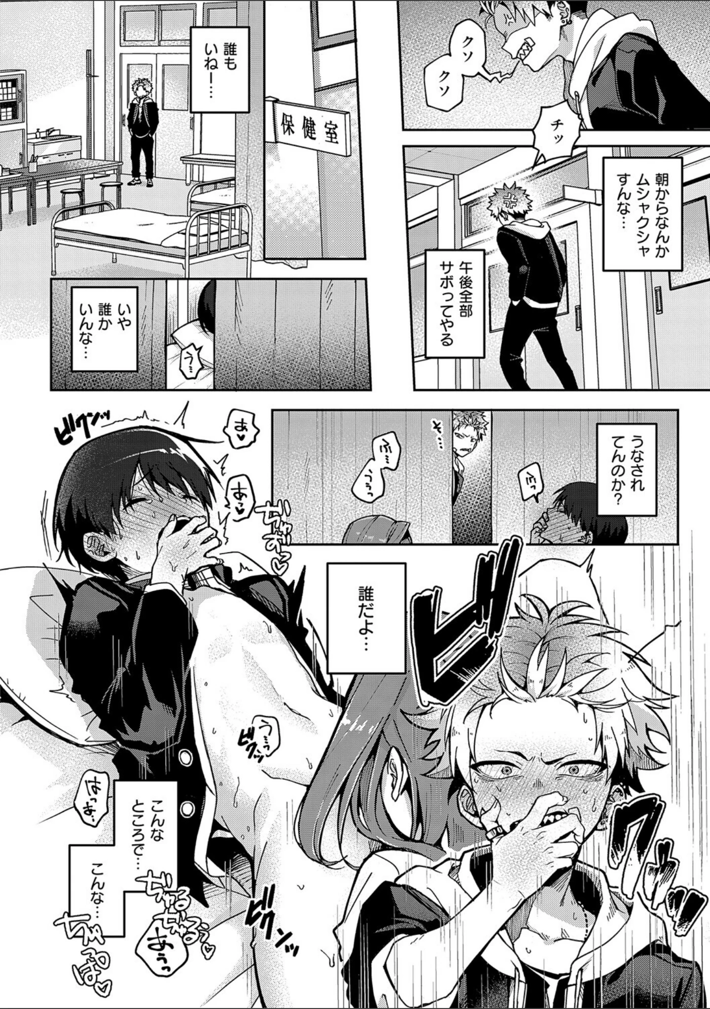 「えちおね◇えっちなおねーさんに愛されまくり」（りふる） 試し読み 8ページ目