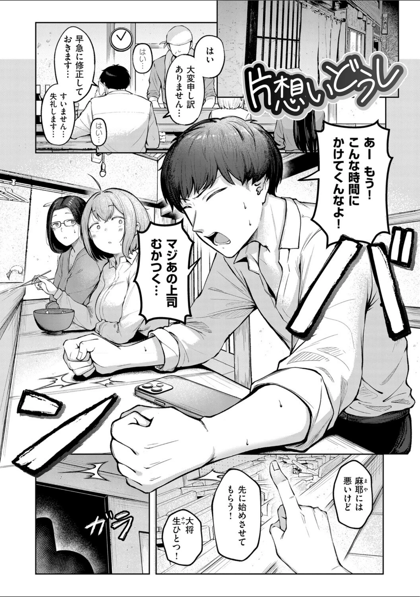 「女子寮管理人の僕はギャル寮生に振り回されてます」（cielo） 試し読み 19ページ目