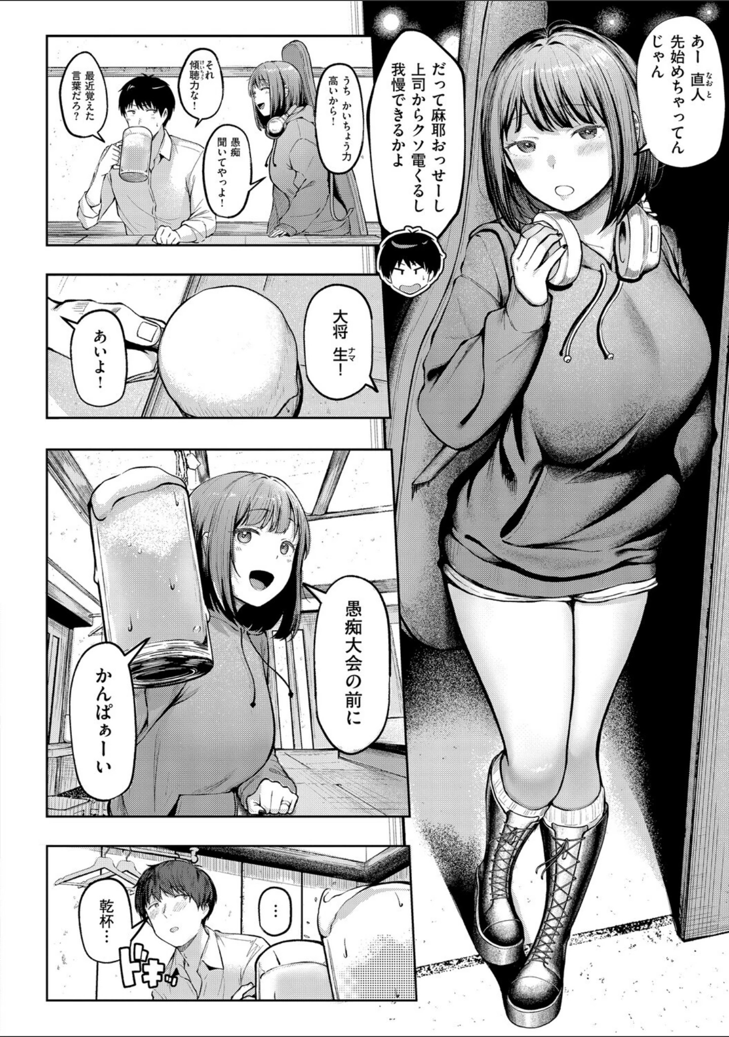 「女子寮管理人の僕はギャル寮生に振り回されてます」（cielo） 試し読み 20ページ目