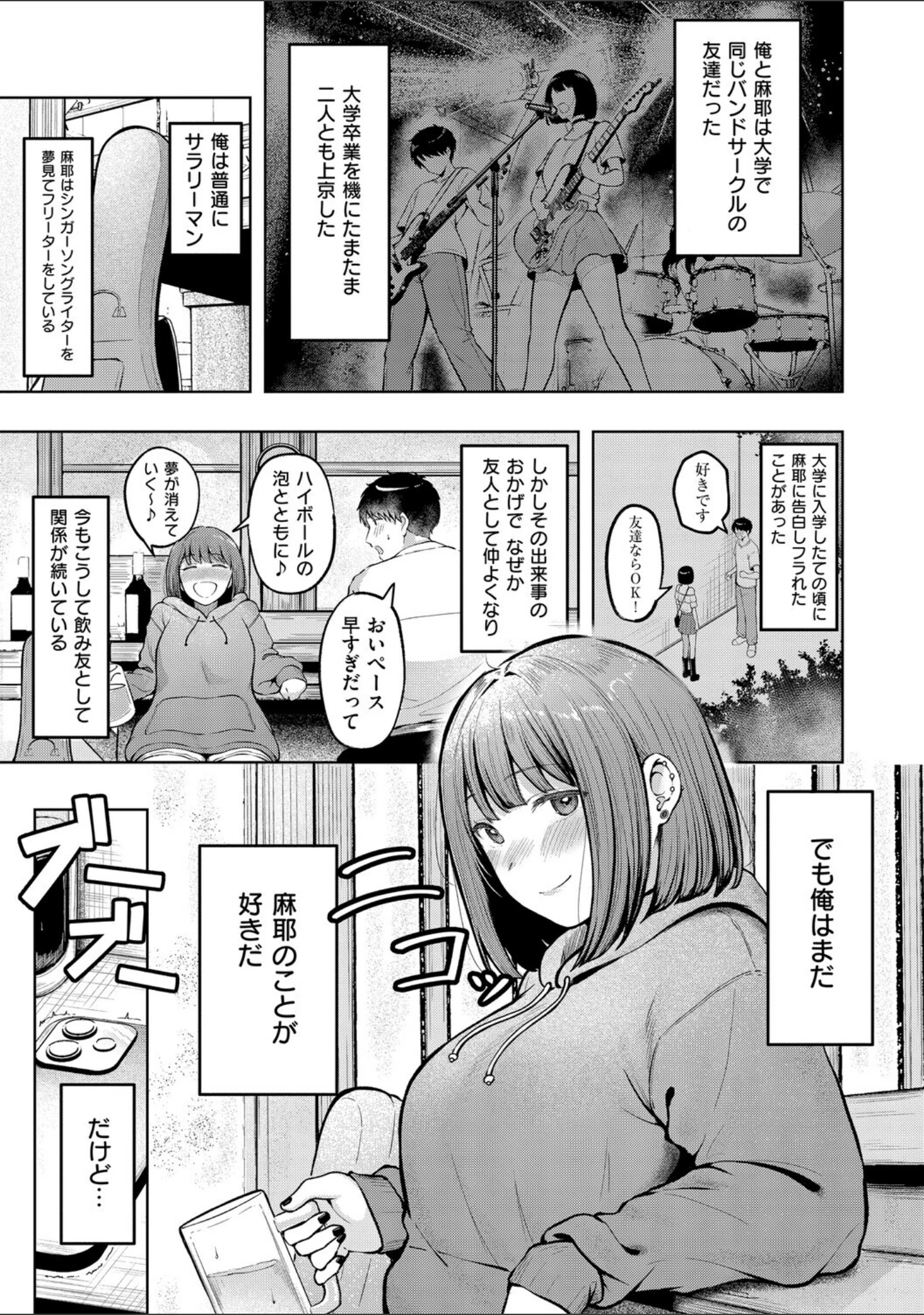 「女子寮管理人の僕はギャル寮生に振り回されてます」（cielo） 試し読み 21ページ目