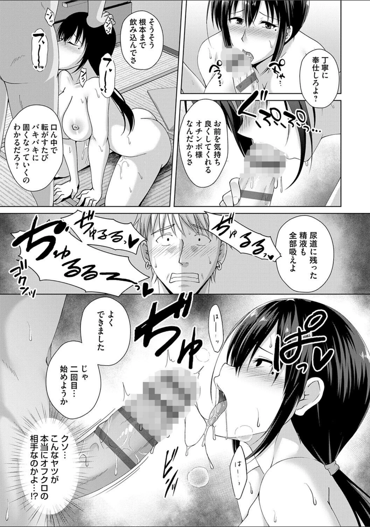 「愛した母を、僕は抱けない【デジタル特装版】」（遠野すいか） 試し読み 11ページ目