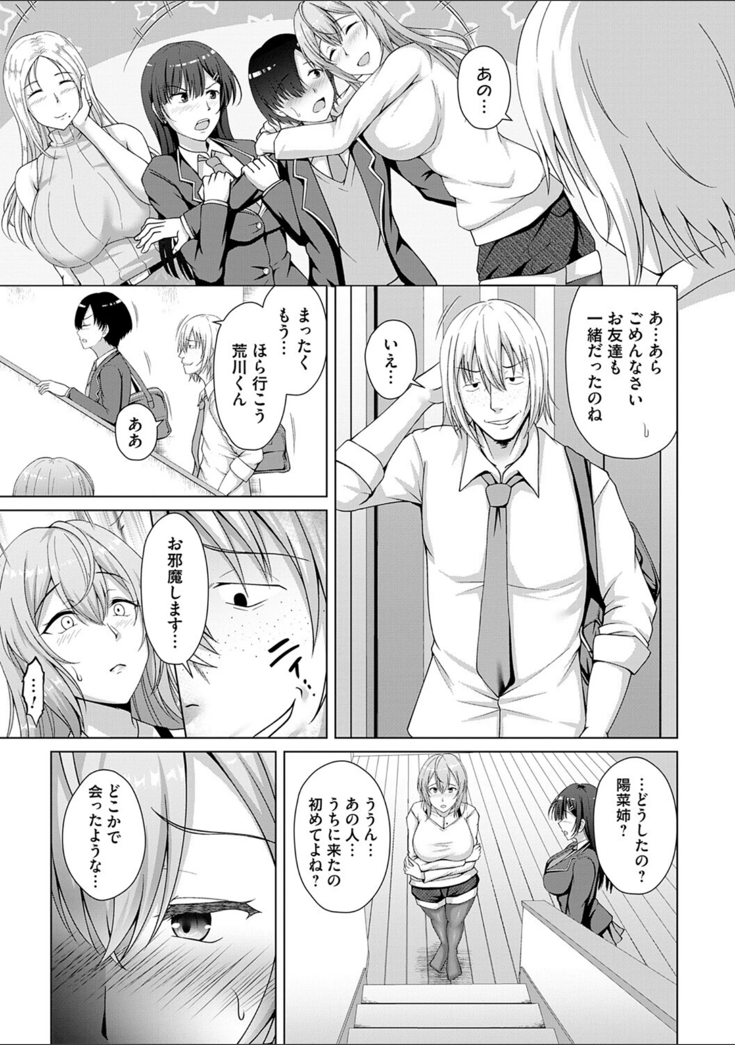 「愛した母を、僕は抱けない【デジタル特装版】」（遠野すいか） 試し読み 14ページ目