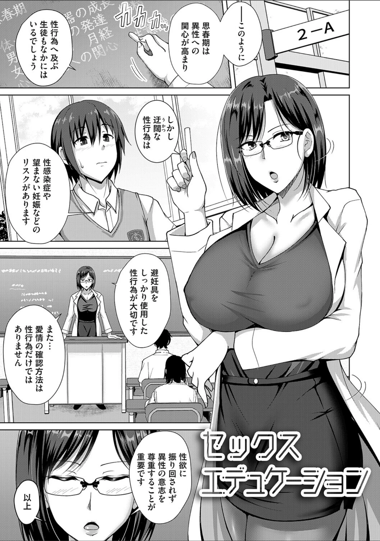 「愛した母を、僕は抱けない【デジタル特装版】」（遠野すいか） 試し読み 21ページ目
