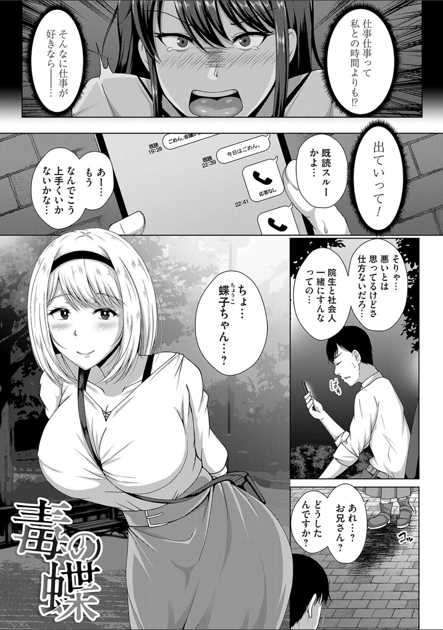「愛した母を、僕は抱けない【デジタル特装版】」（遠野すいか） 試し読み 22ページ目