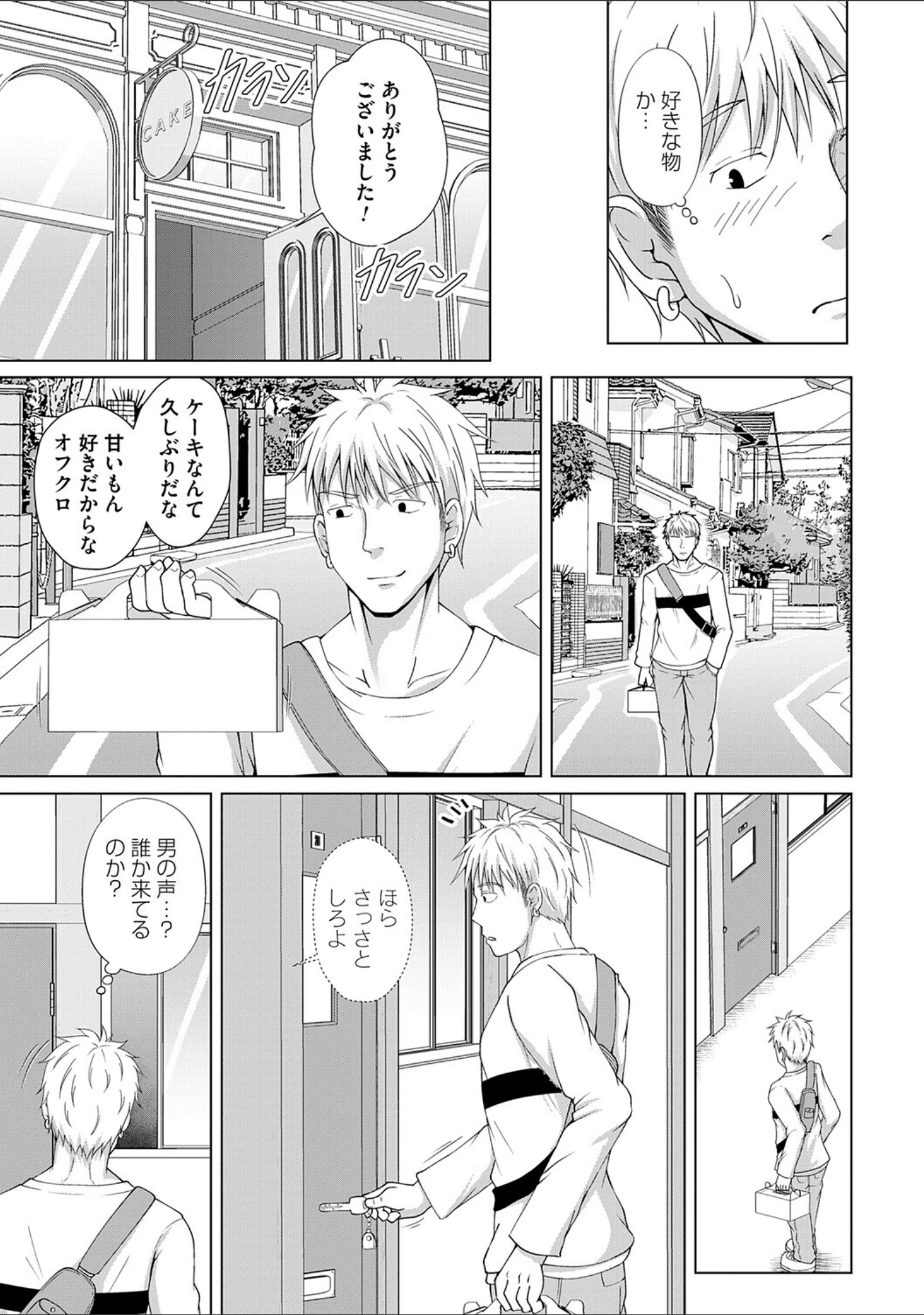 「愛した母を、僕は抱けない【デジタル特装版】」（遠野すいか） 試し読み 5ページ目