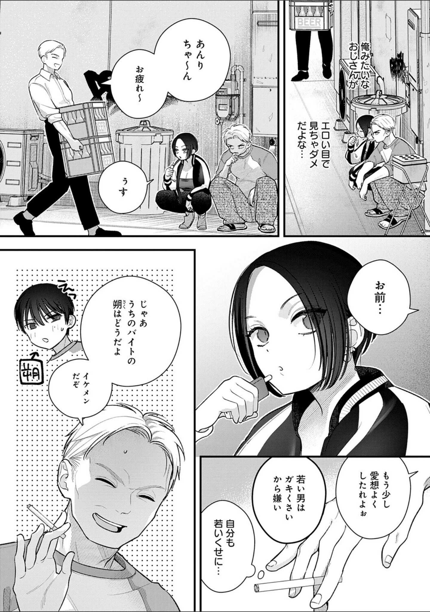 「微熱のち蕩恋【デジタル特装版】」（てばさきのぶお） 試し読み 15ページ目