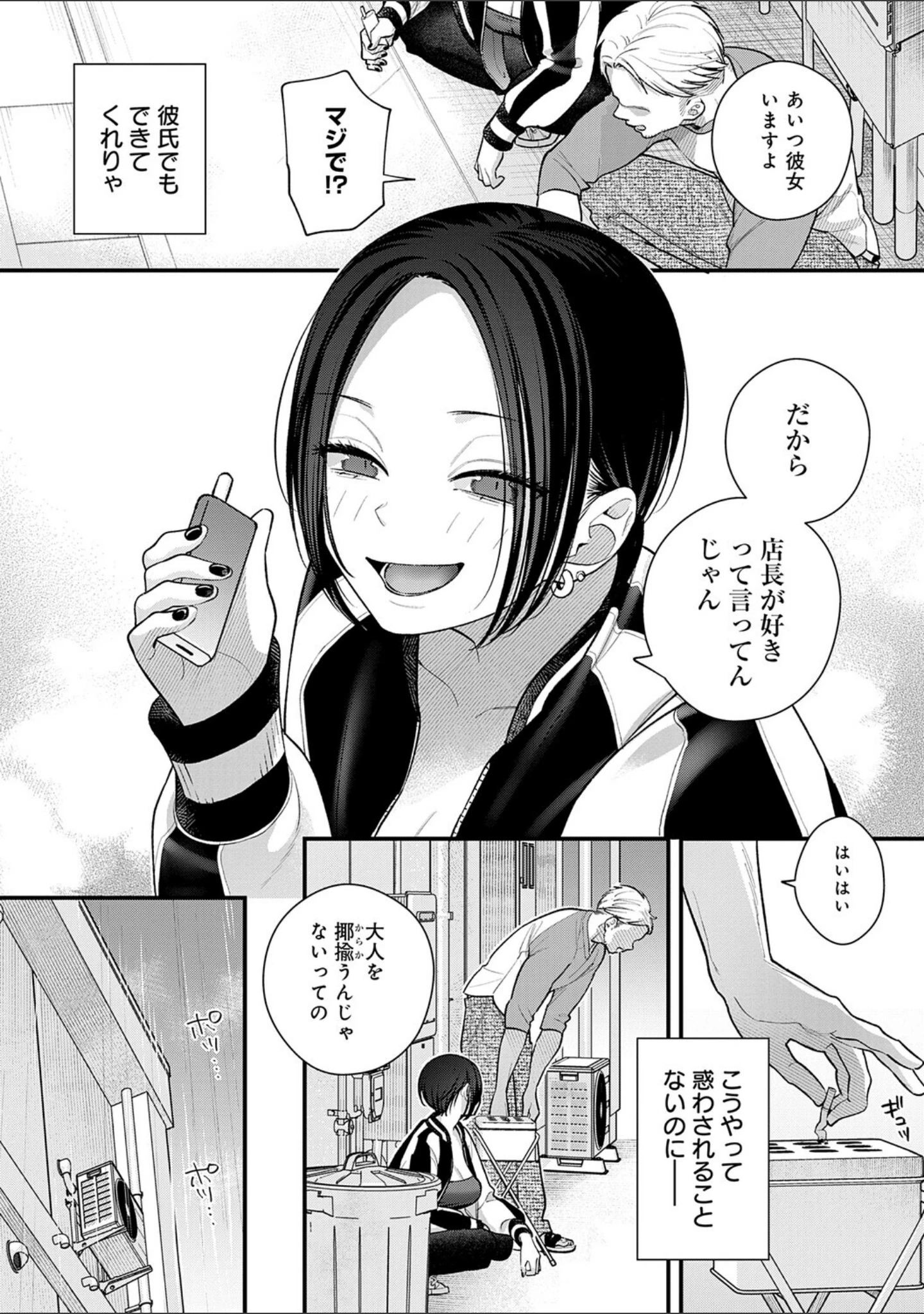 「微熱のち蕩恋【デジタル特装版】」（てばさきのぶお） 試し読み 16ページ目