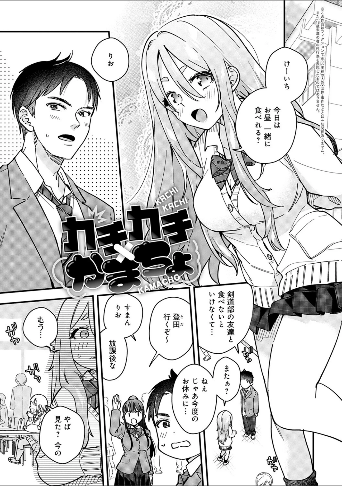 「微熱のち蕩恋【デジタル特装版】」（てばさきのぶお） 試し読み 18ページ目