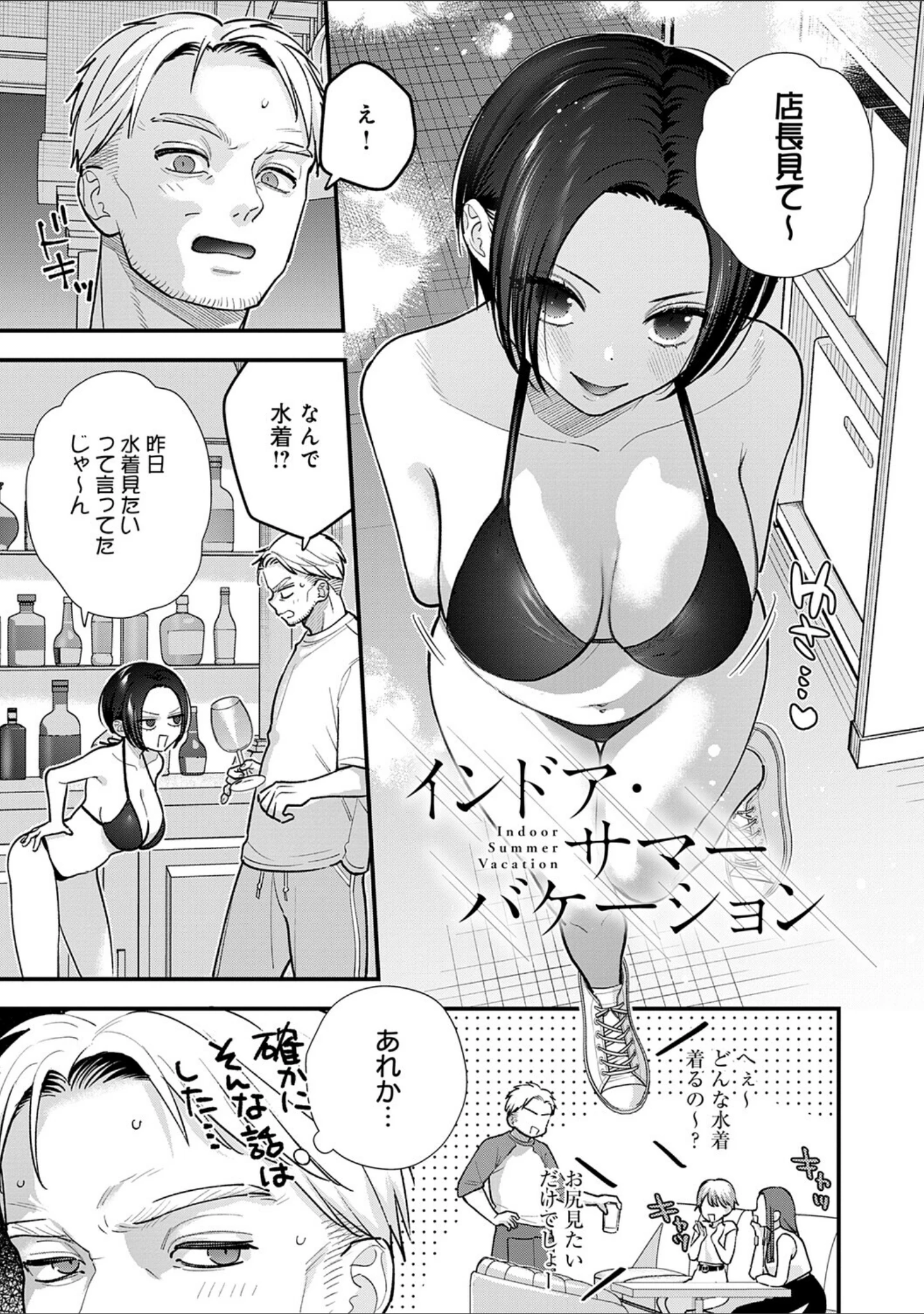 「微熱のち蕩恋【デジタル特装版】」（てばさきのぶお） 試し読み 21ページ目