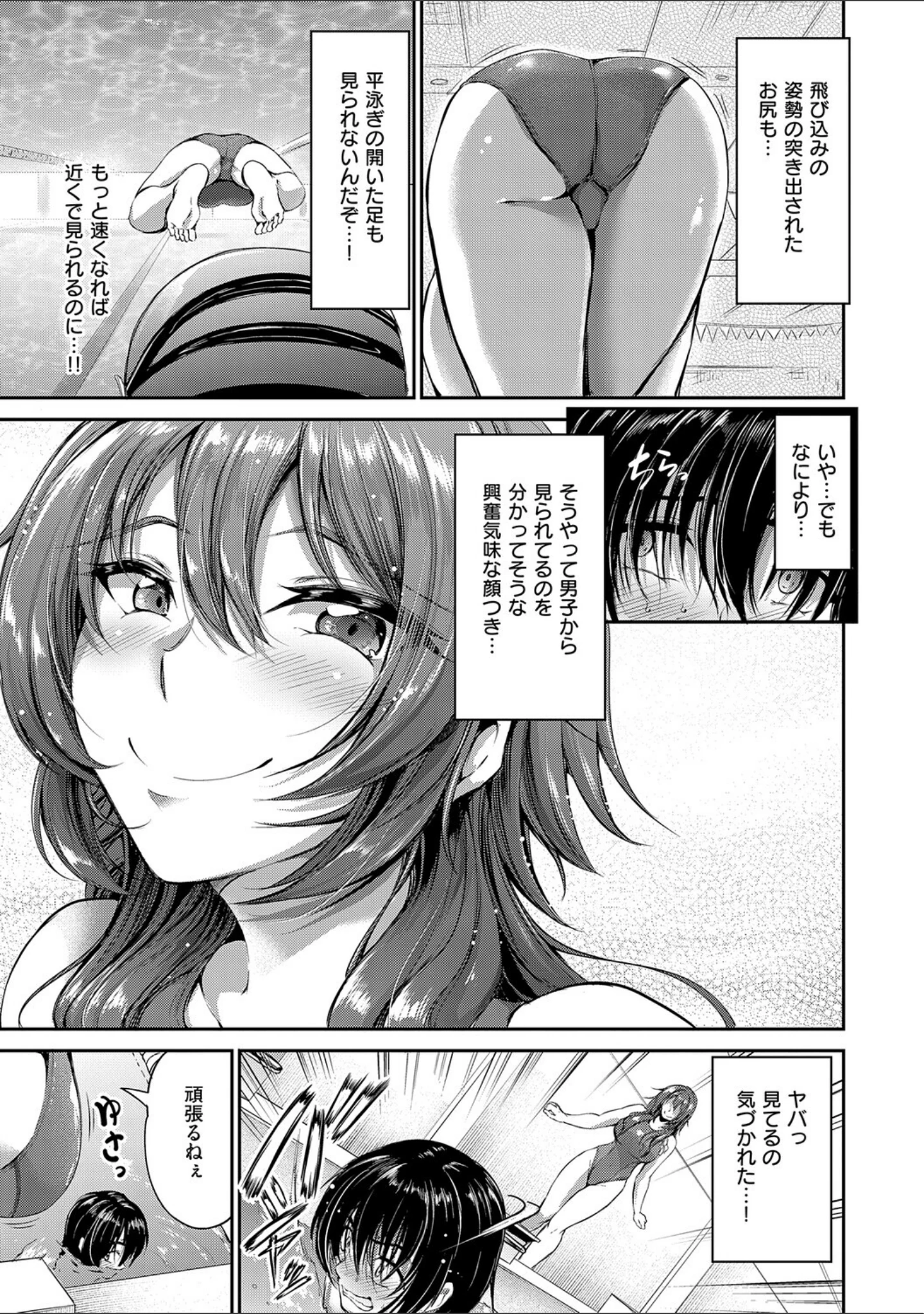 「ディープエモーション【デジタル特装版】」（キャンベル議長） 試し読み 14ページ目