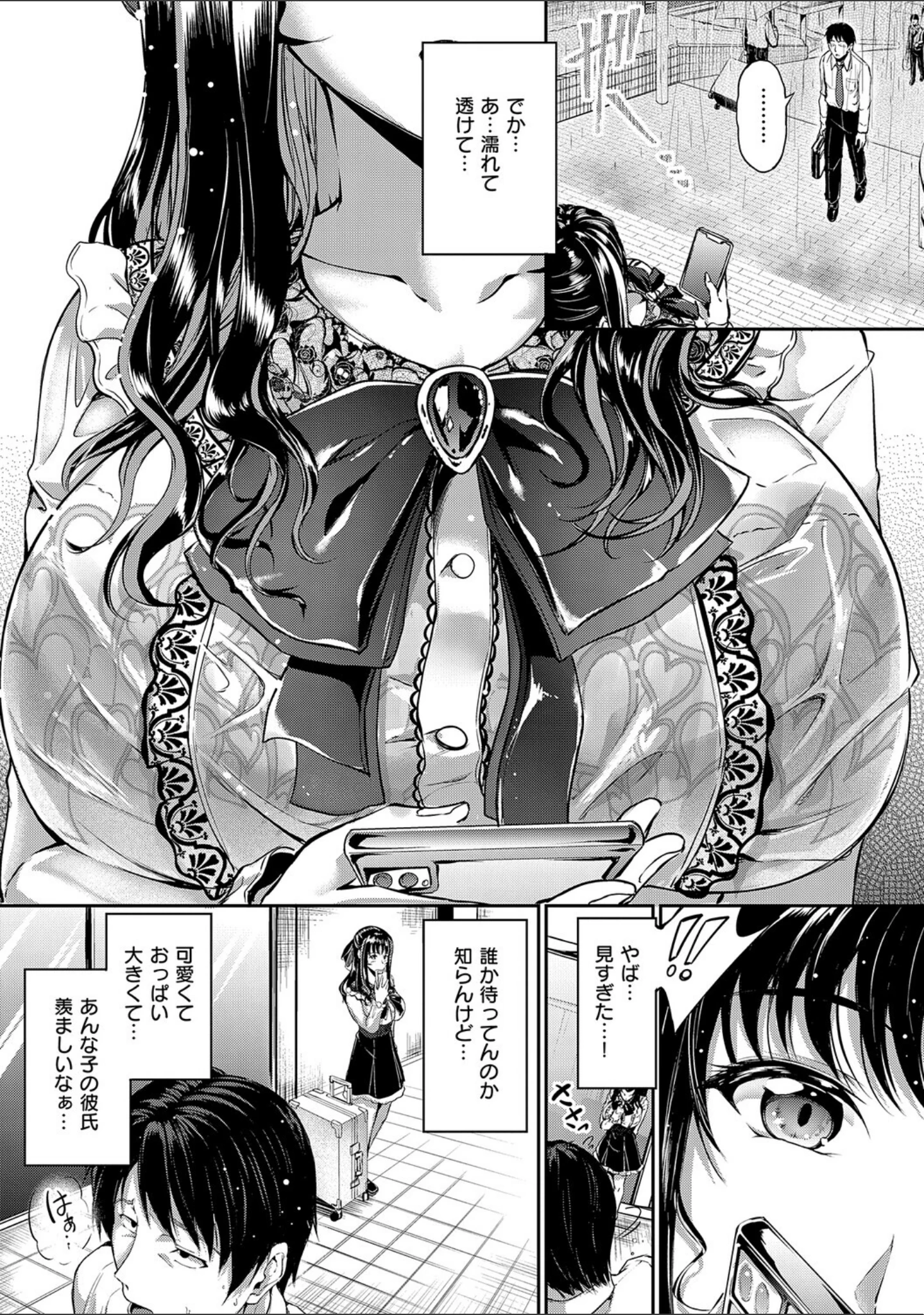 「ディープエモーション【デジタル特装版】」（キャンベル議長） 試し読み 19ページ目