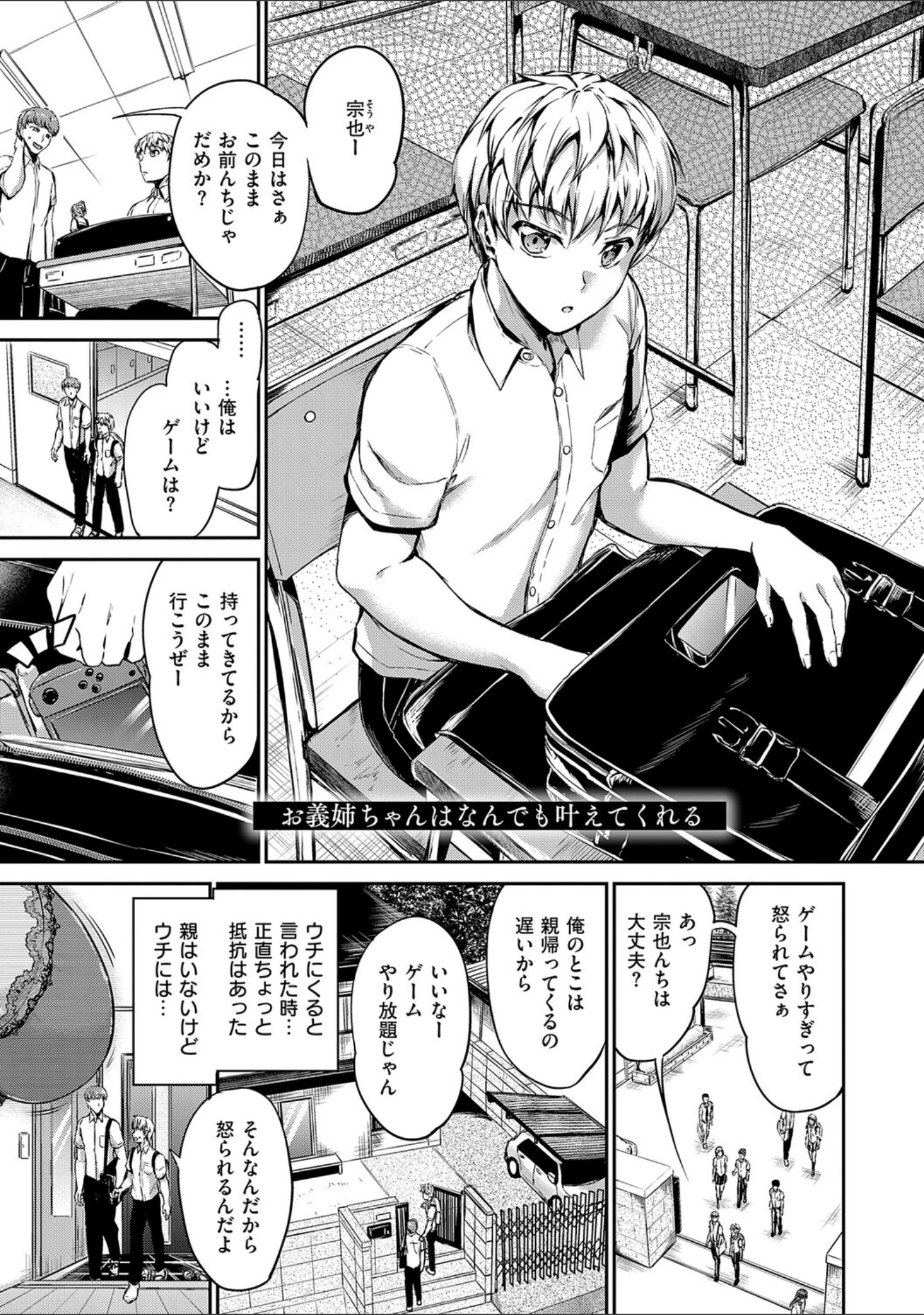 「ディープエモーション【デジタル特装版】」（キャンベル議長） 試し読み 22ページ目