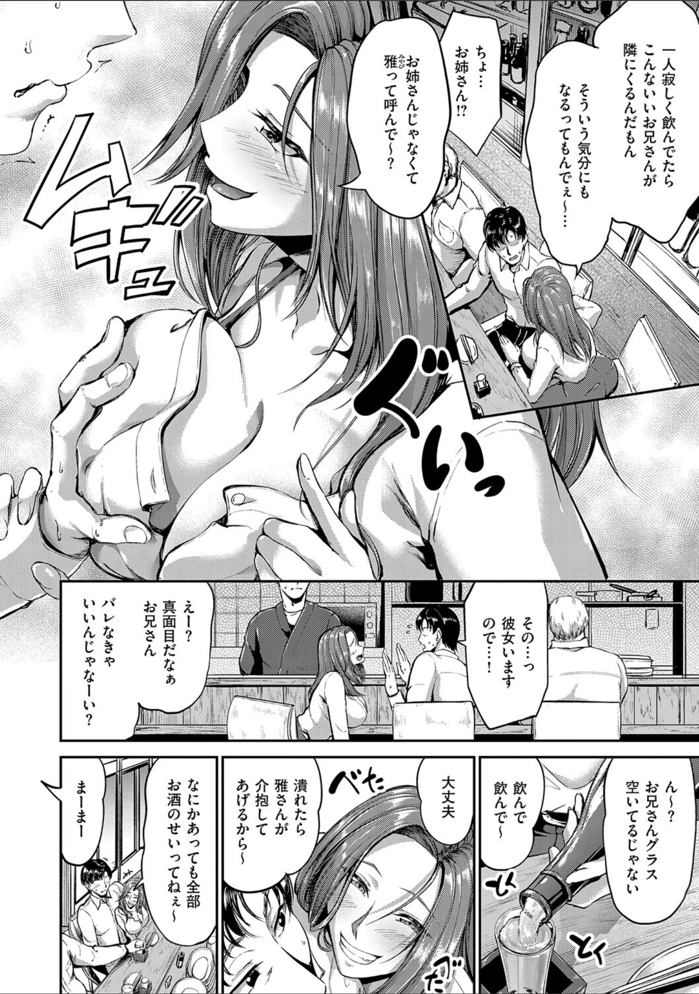「ディープエモーション【デジタル特装版】」（キャンベル議長） 試し読み 25ページ目