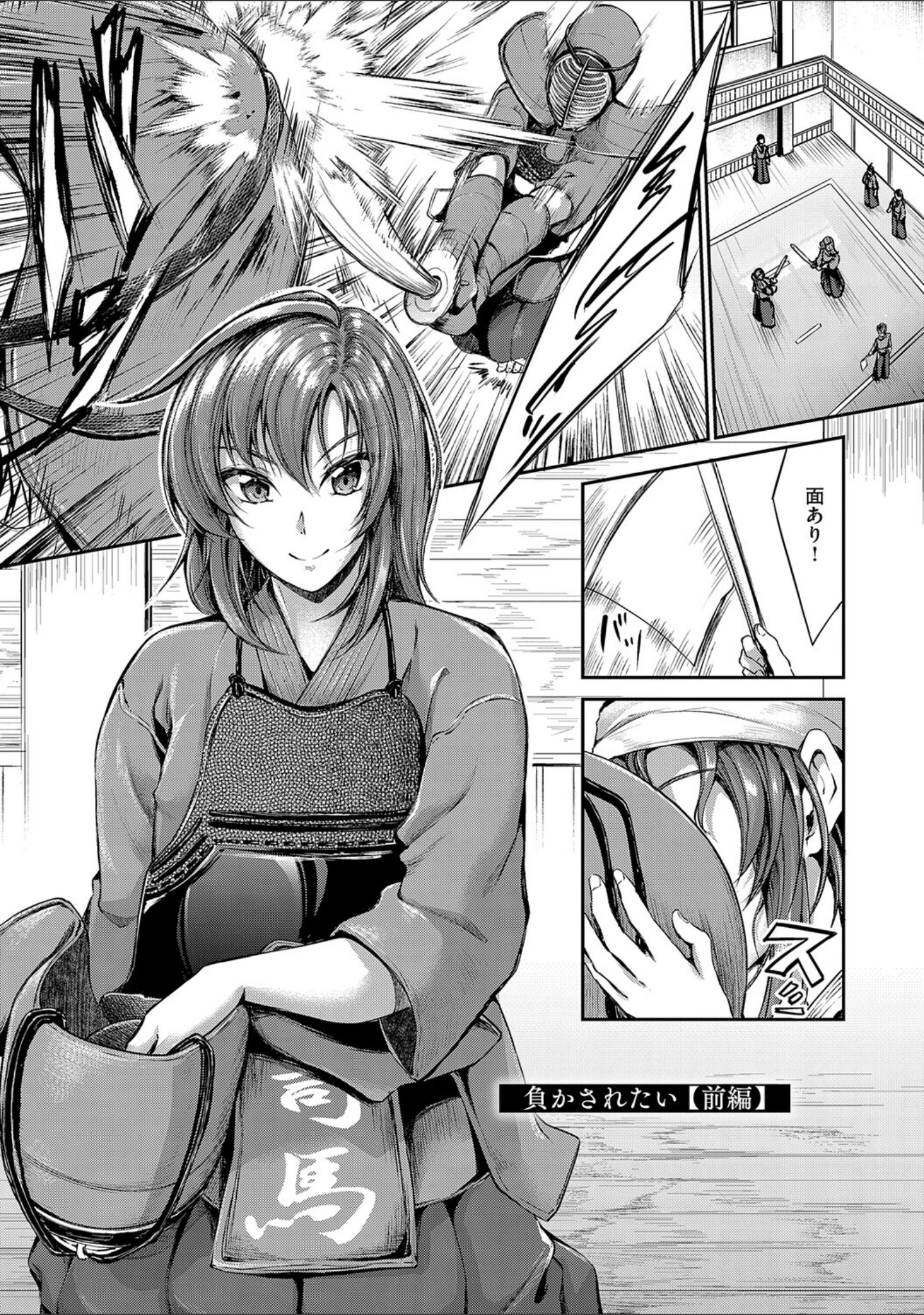 「ディープエモーション【デジタル特装版】」（キャンベル議長） 試し読み 26ページ目