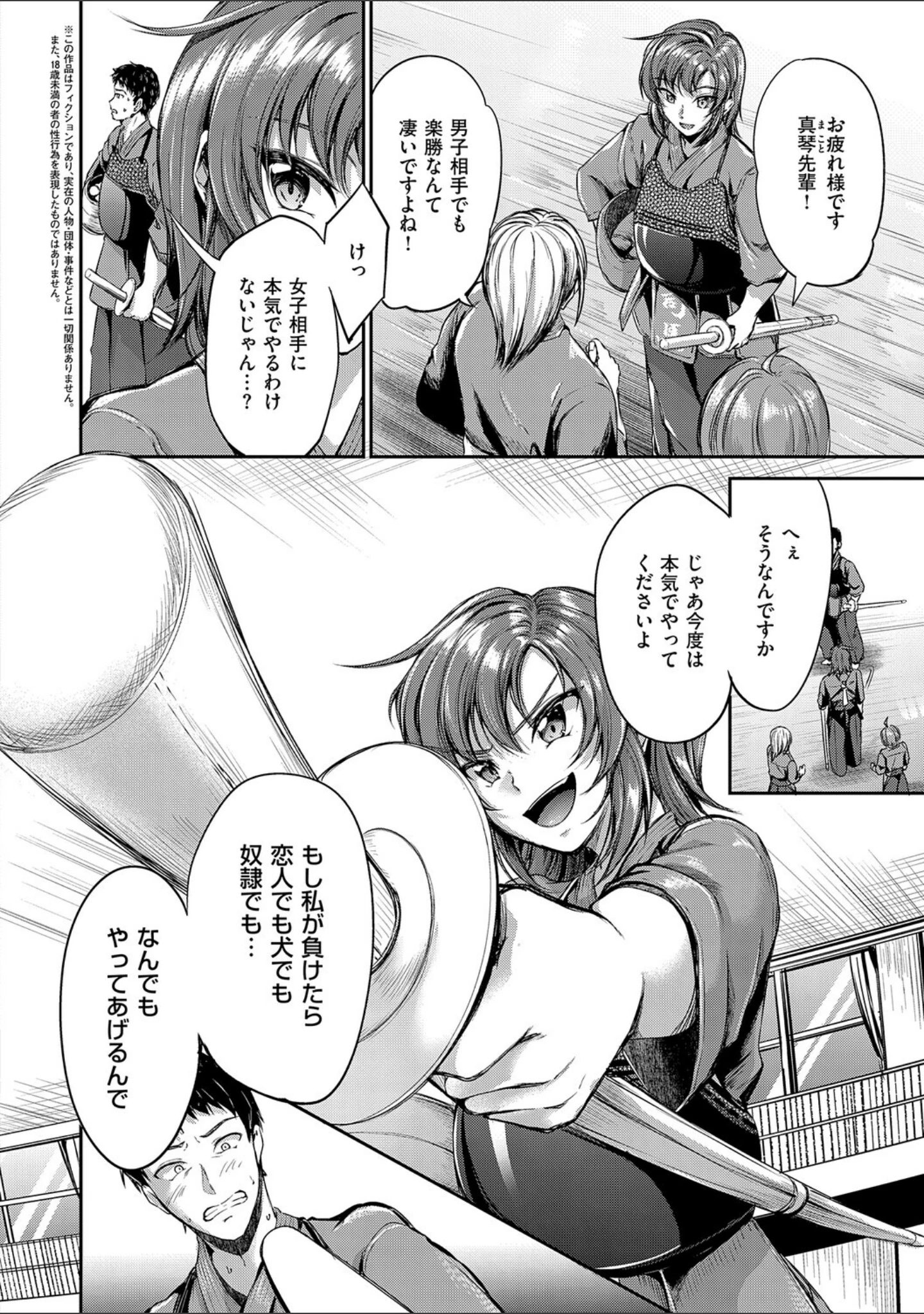 「ディープエモーション【デジタル特装版】」（キャンベル議長） 試し読み 27ページ目