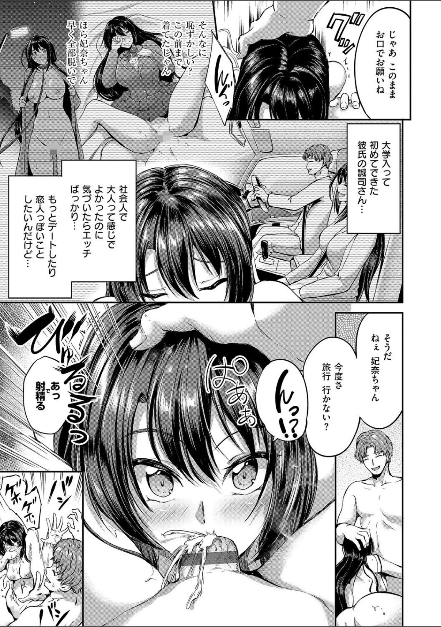 「ディープエモーション【デジタル特装版】」（キャンベル議長） 試し読み 5ページ目