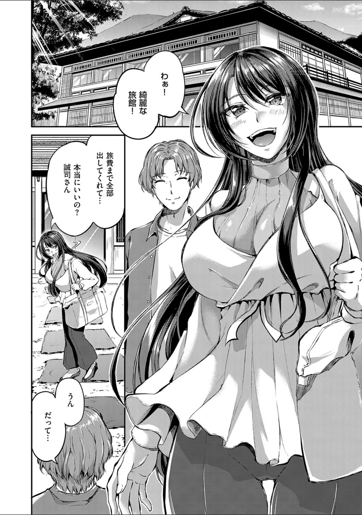 「ディープエモーション【デジタル特装版】」（キャンベル議長） 試し読み 6ページ目