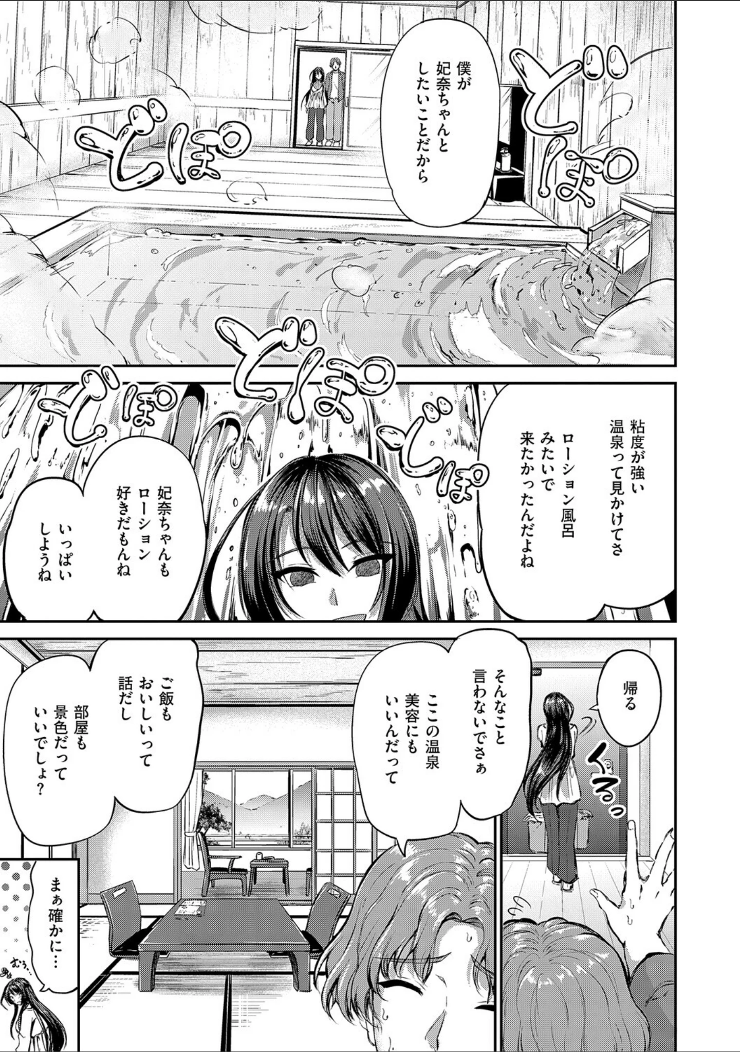 「ディープエモーション【デジタル特装版】」（キャンベル議長） 試し読み 7ページ目