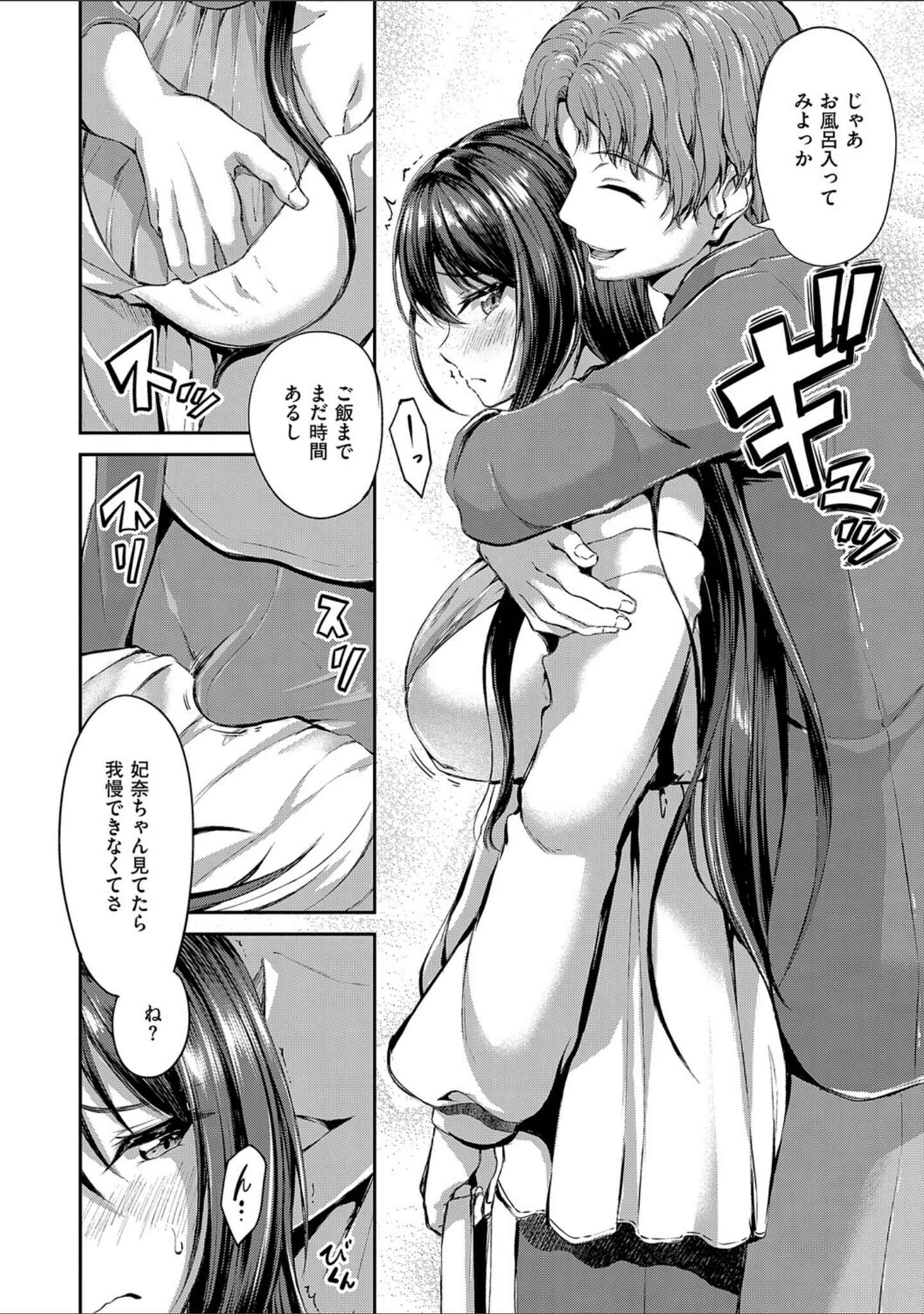 「ディープエモーション【デジタル特装版】」（キャンベル議長） 試し読み 8ページ目