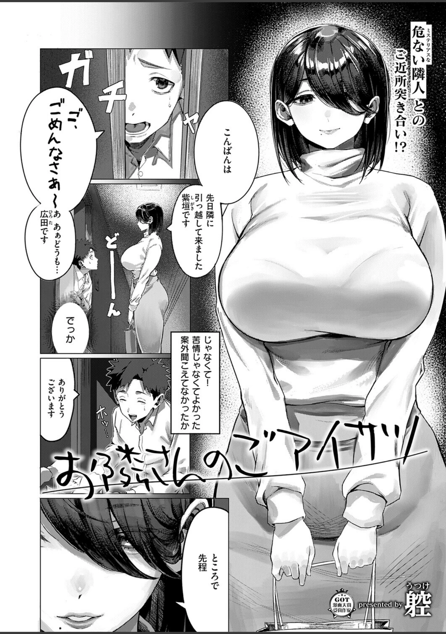 「COMIC E×E 73【FANZA限定特典付き】」（ななお） 試し読み 12ページ目