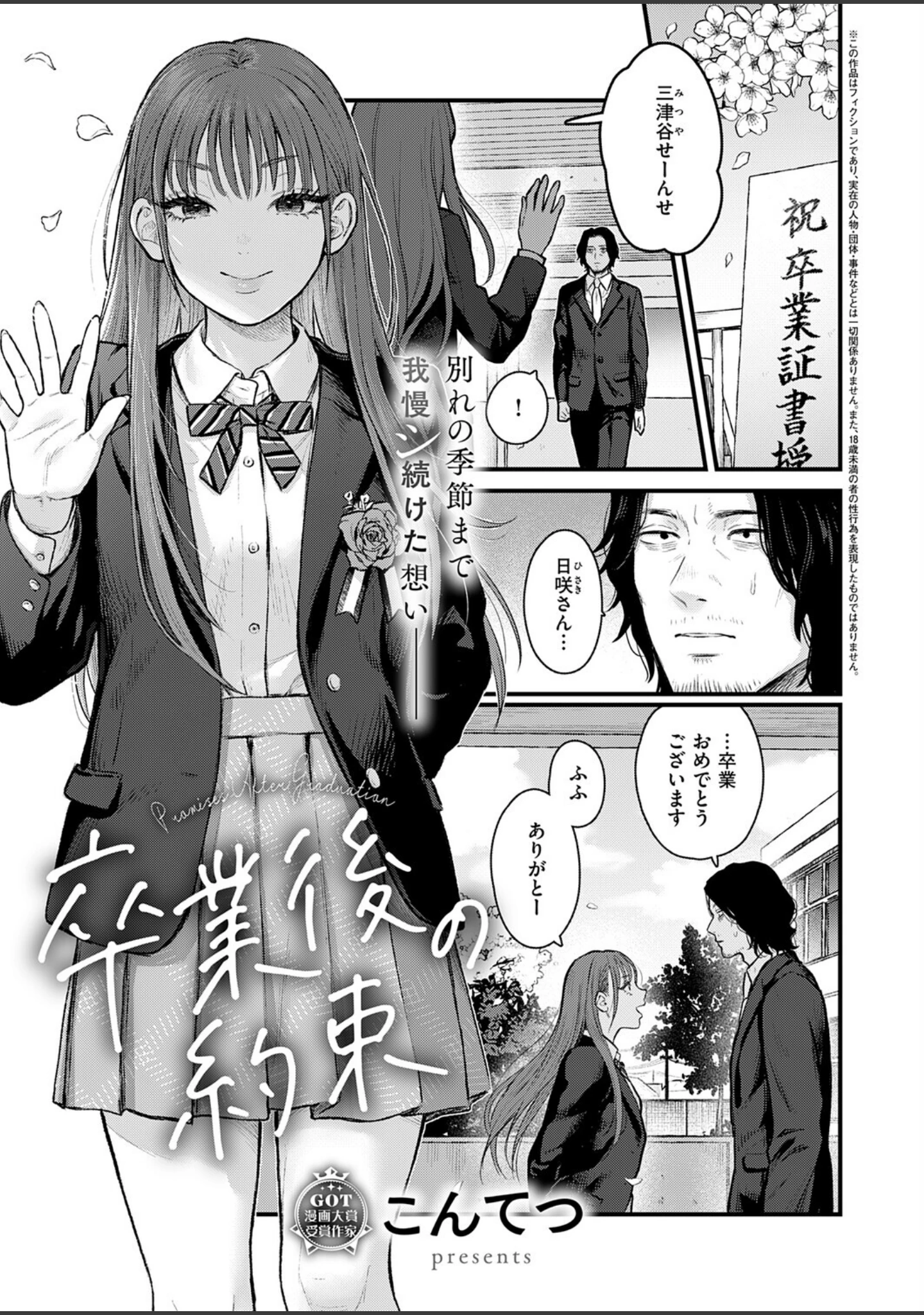 「COMIC E×E 73【FANZA限定特典付き】」（ななお） 試し読み 14ページ目