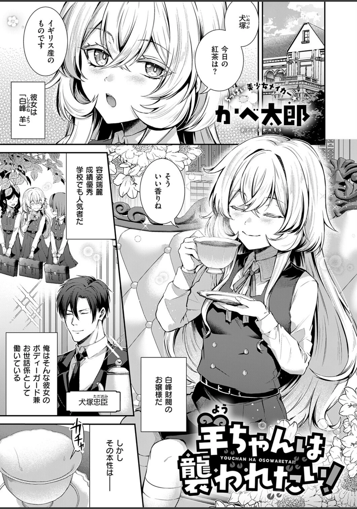 「COMIC E×E 73【FANZA限定特典付き】」（ななお） 試し読み 18ページ目