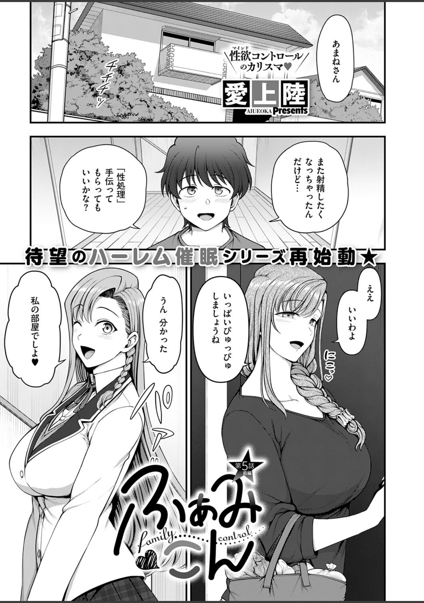「COMIC E×E 73【FANZA限定特典付き】」（ななお） 試し読み 20ページ目