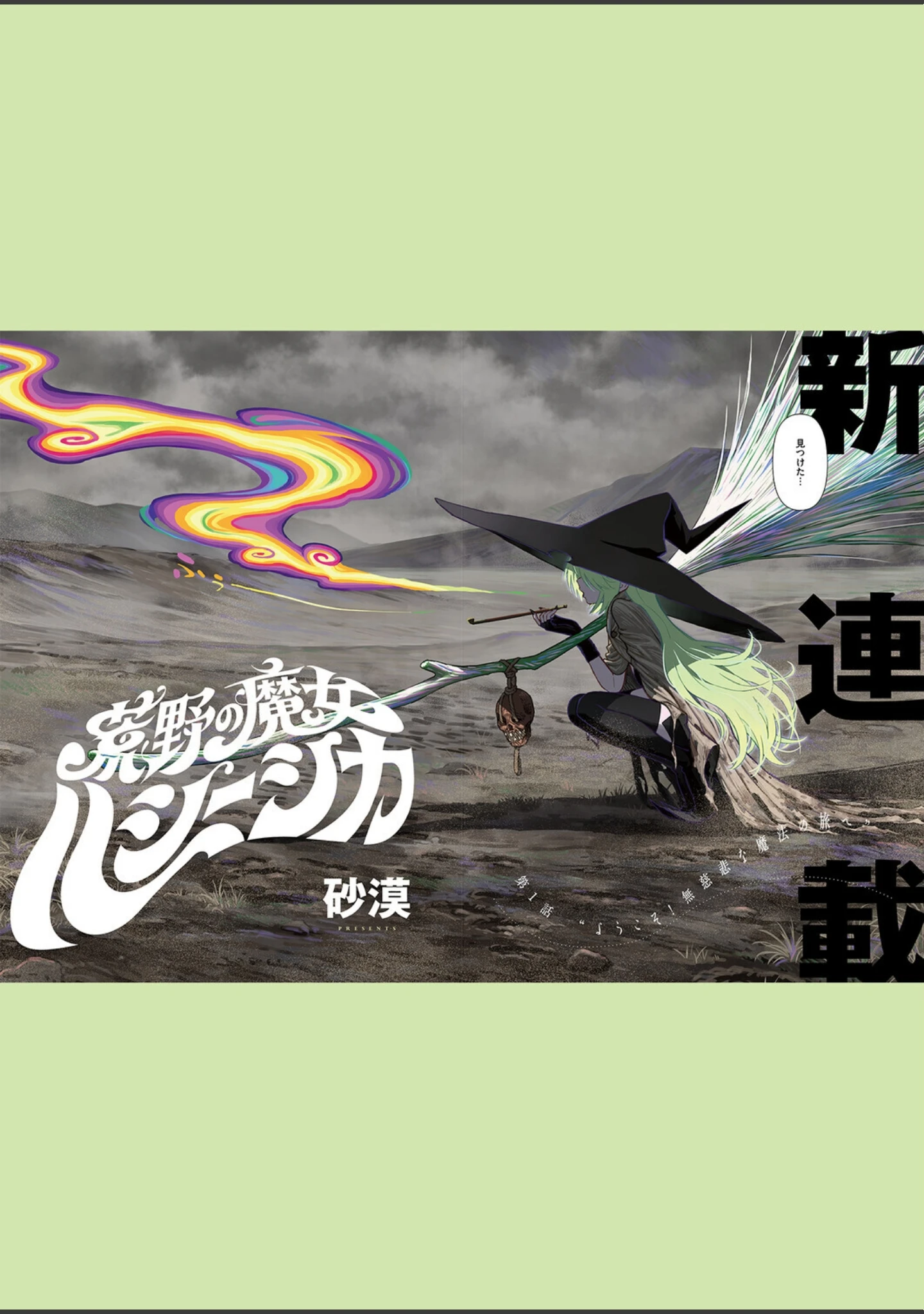 「COMIC E×E 73【FANZA限定特典付き】」（ななお） 試し読み 21ページ目