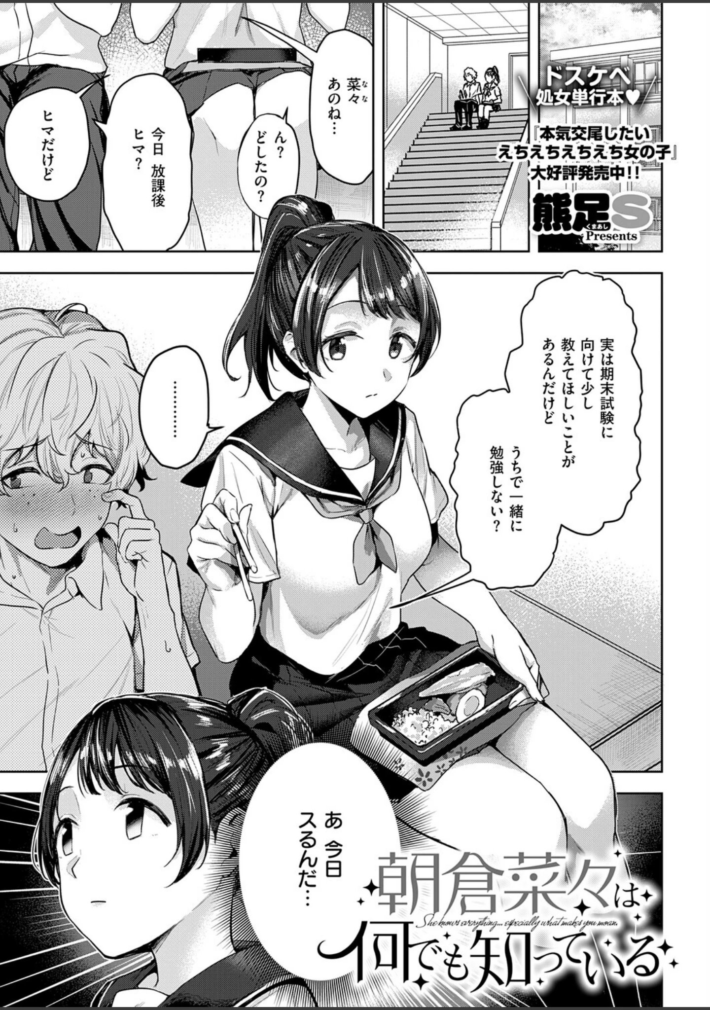 「COMIC E×E 73【FANZA限定特典付き】」（ななお） 試し読み 8ページ目
