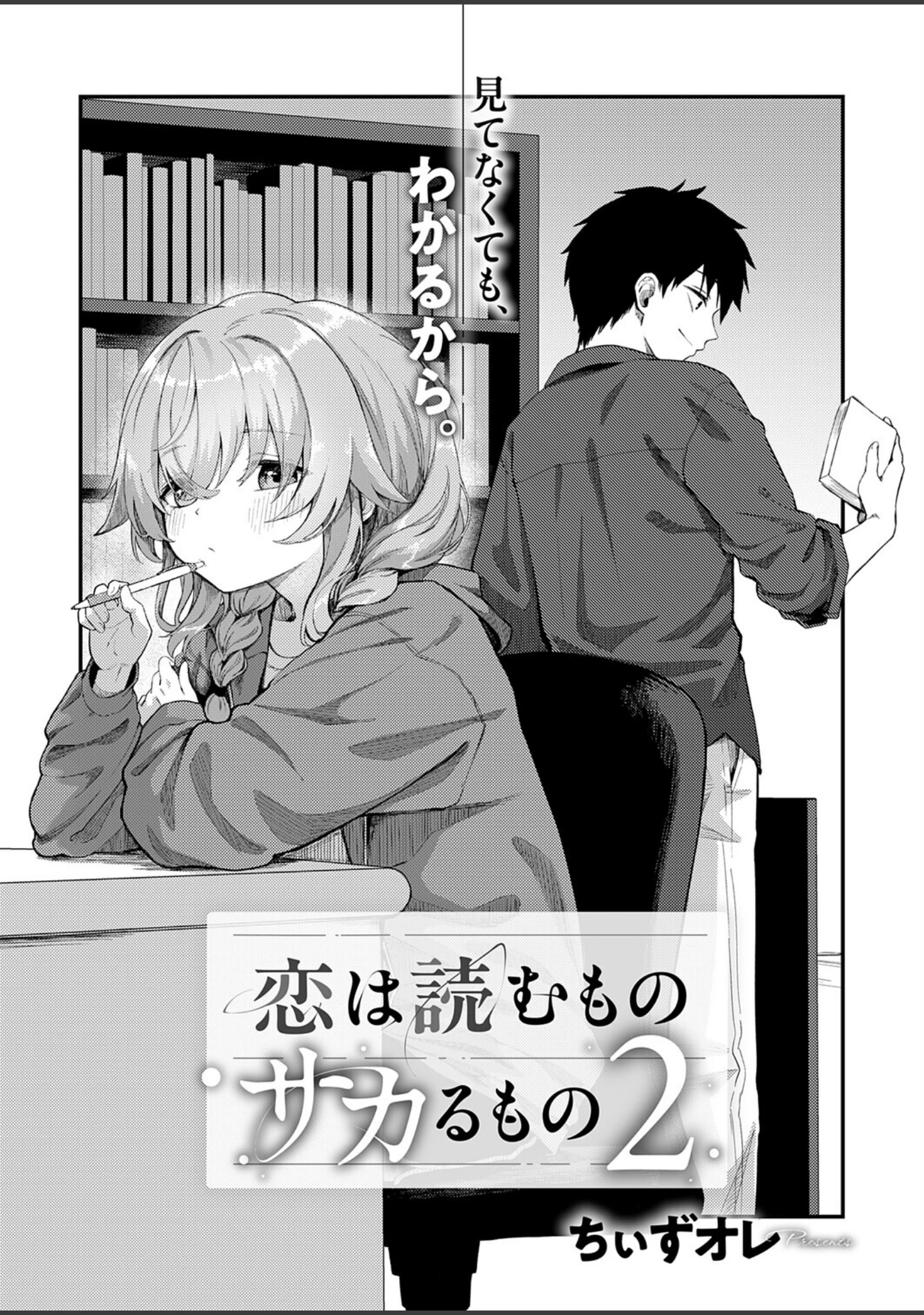 「COMIC E×E 73【FANZA限定特典付き】」（ななお） 試し読み 9ページ目