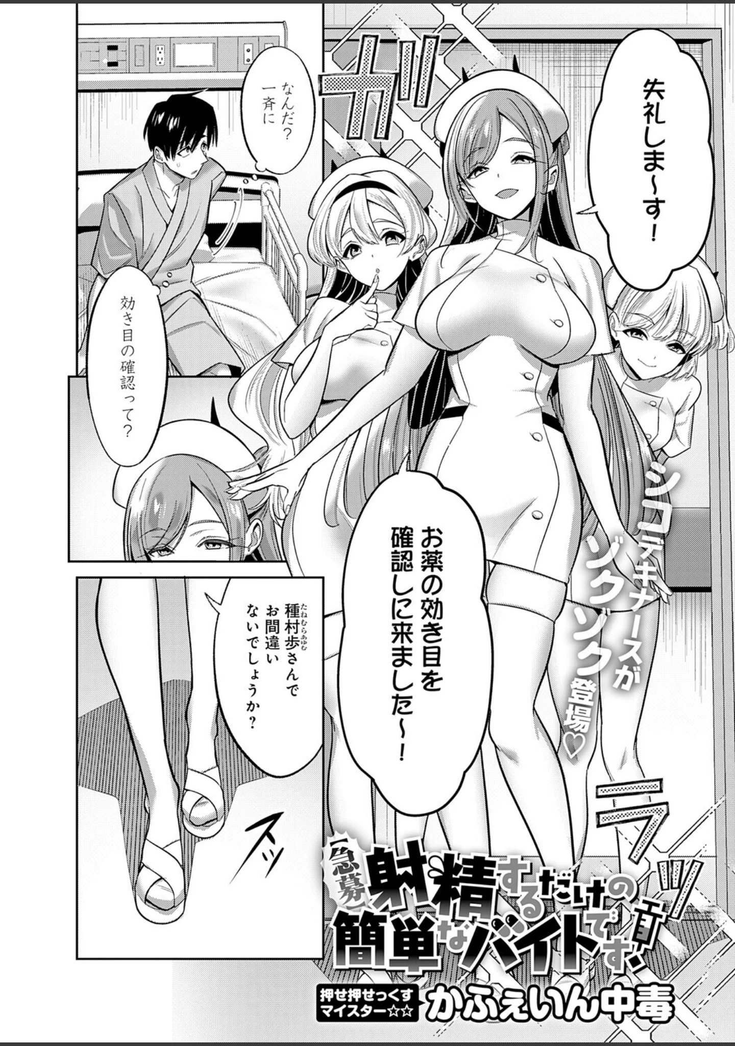 「comicアンスリウム Vol.161 2026年9月号」（餅田こゆび） 試し読み 10ページ目