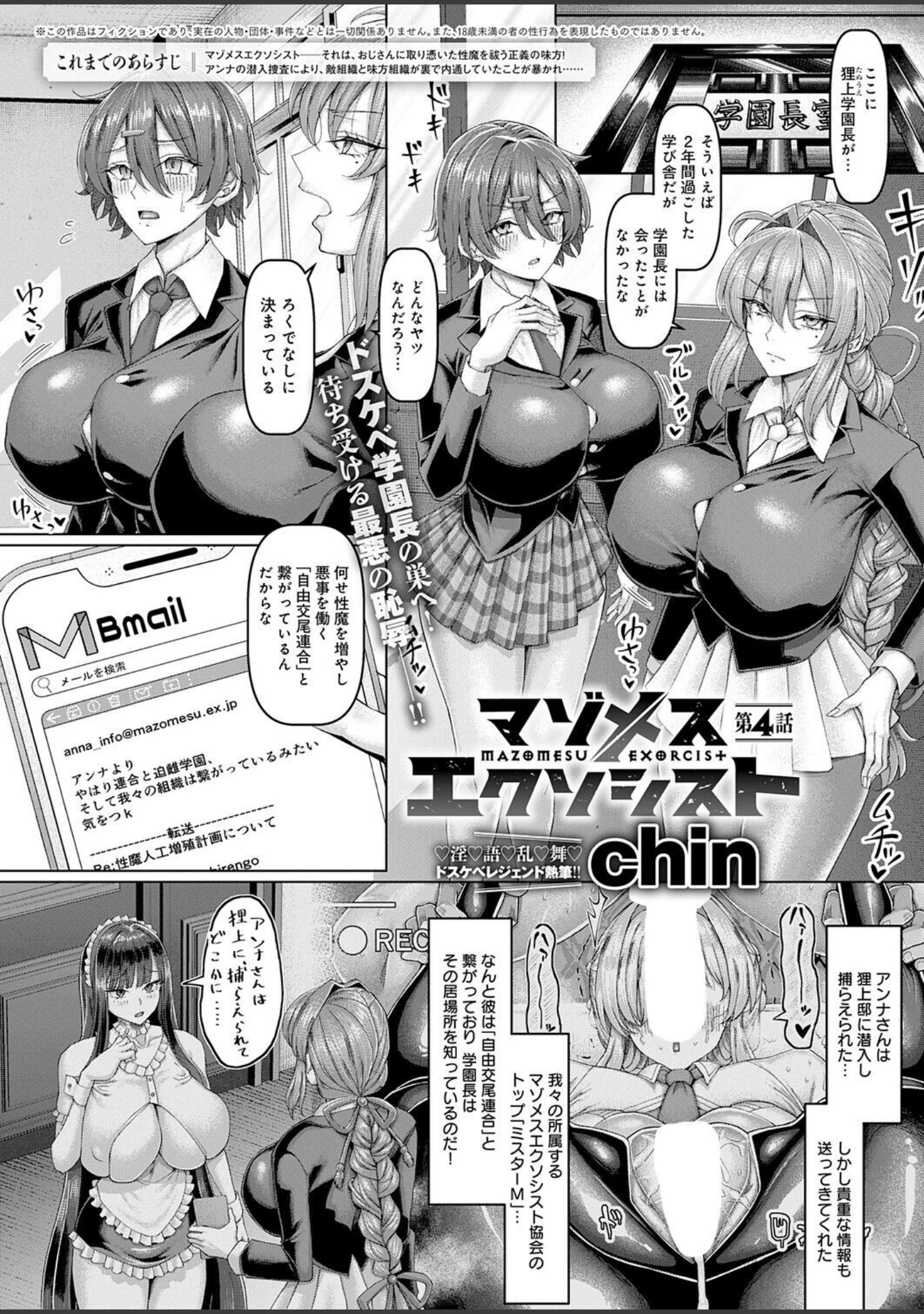 「comicアンスリウム Vol.161 2026年9月号」（餅田こゆび） 試し読み 12ページ目