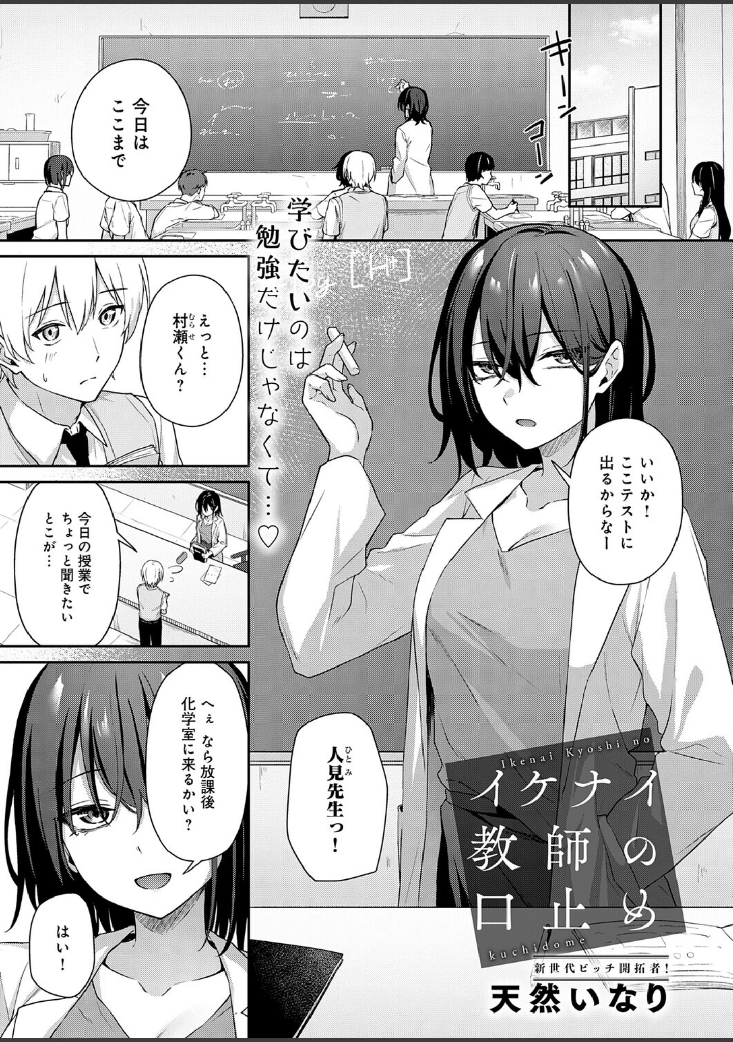 「comicアンスリウム Vol.161 2026年9月号」（餅田こゆび） 試し読み 22ページ目