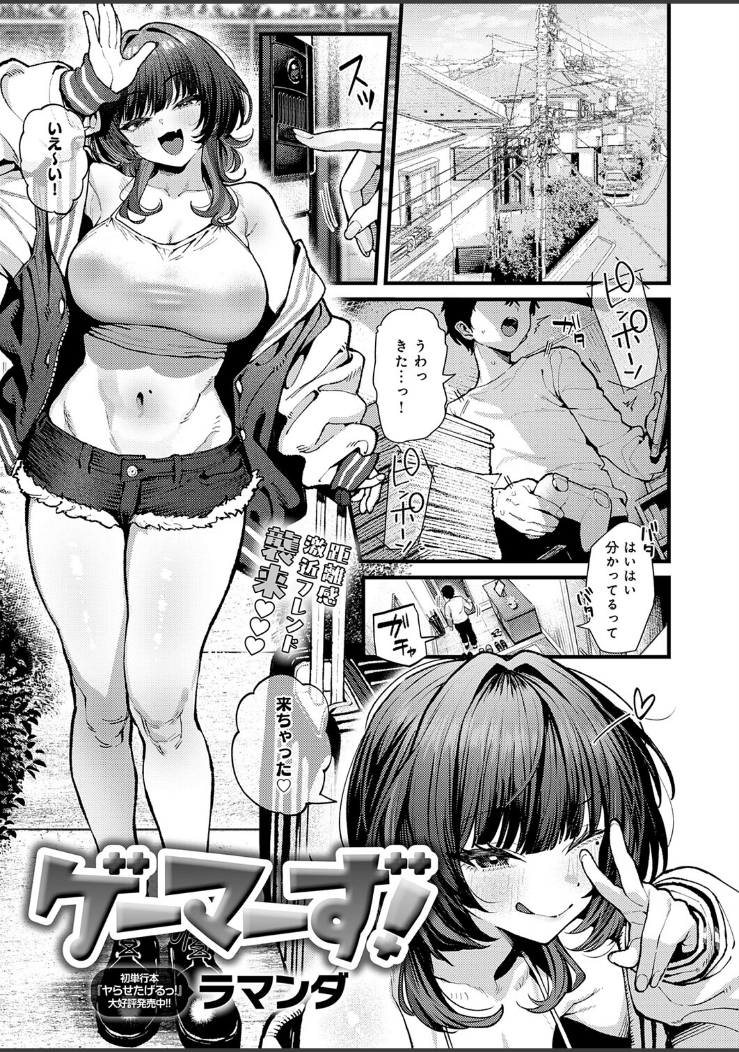 「comicアンスリウム Vol.161 2026年9月号」（餅田こゆび） 試し読み 6ページ目