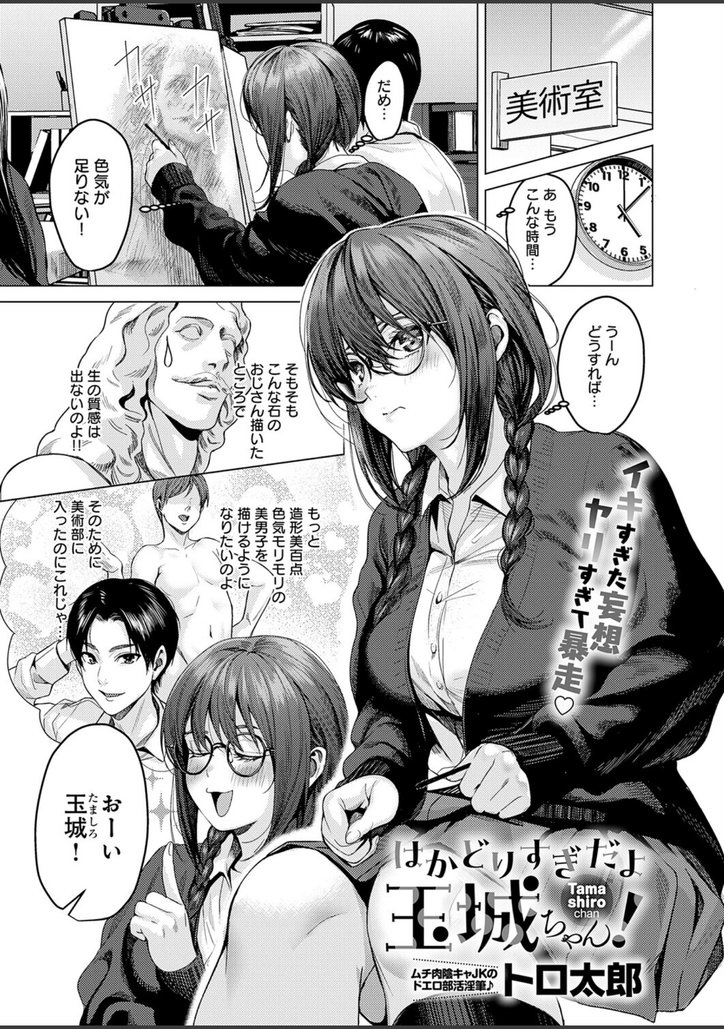 「comicアンスリウム Vol.161 2026年9月号」（餅田こゆび） 試し読み 8ページ目