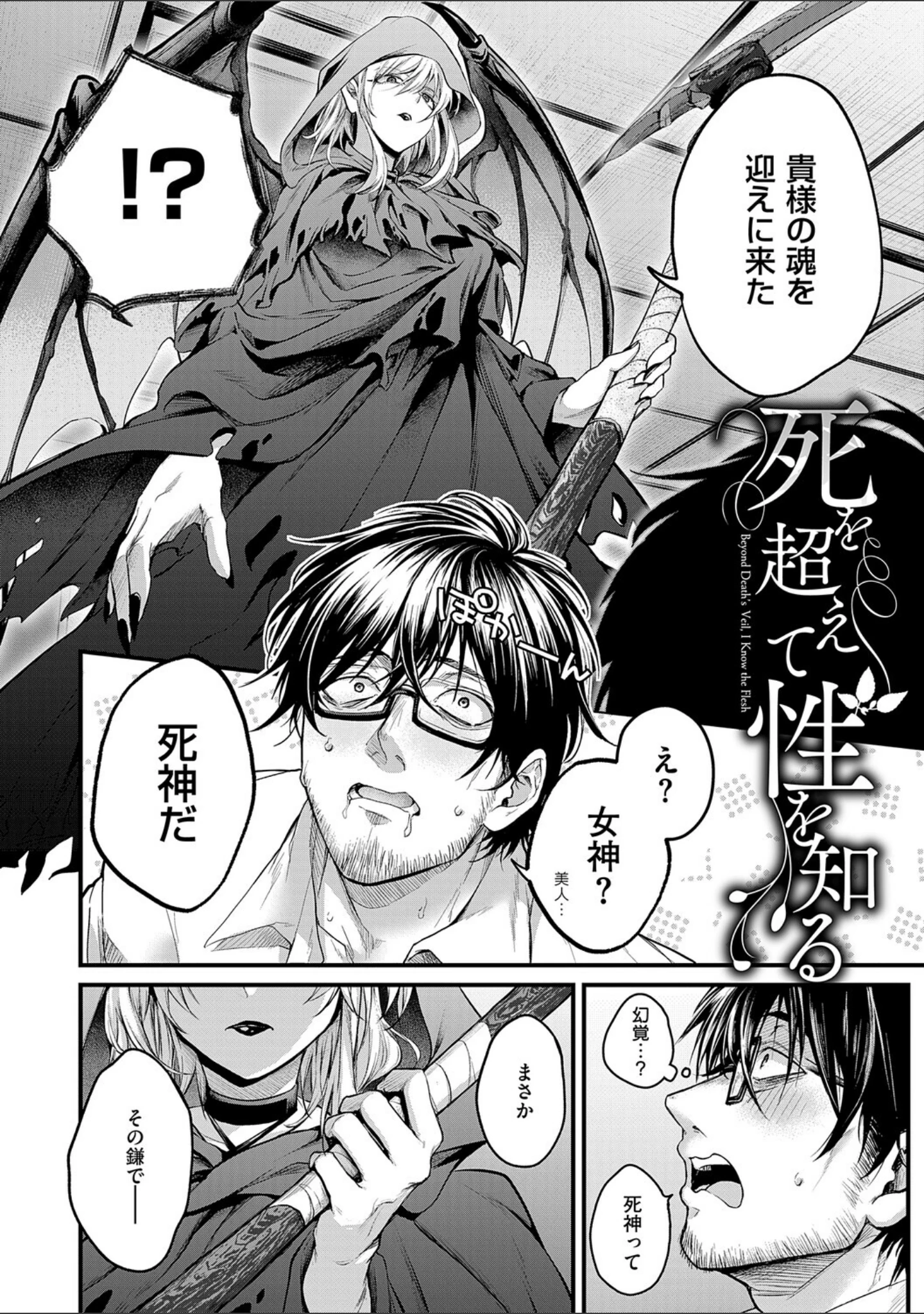 「すきハメすぷらっしゅ◆【デジタル特装版】」（しおふう） 試し読み 11ページ目