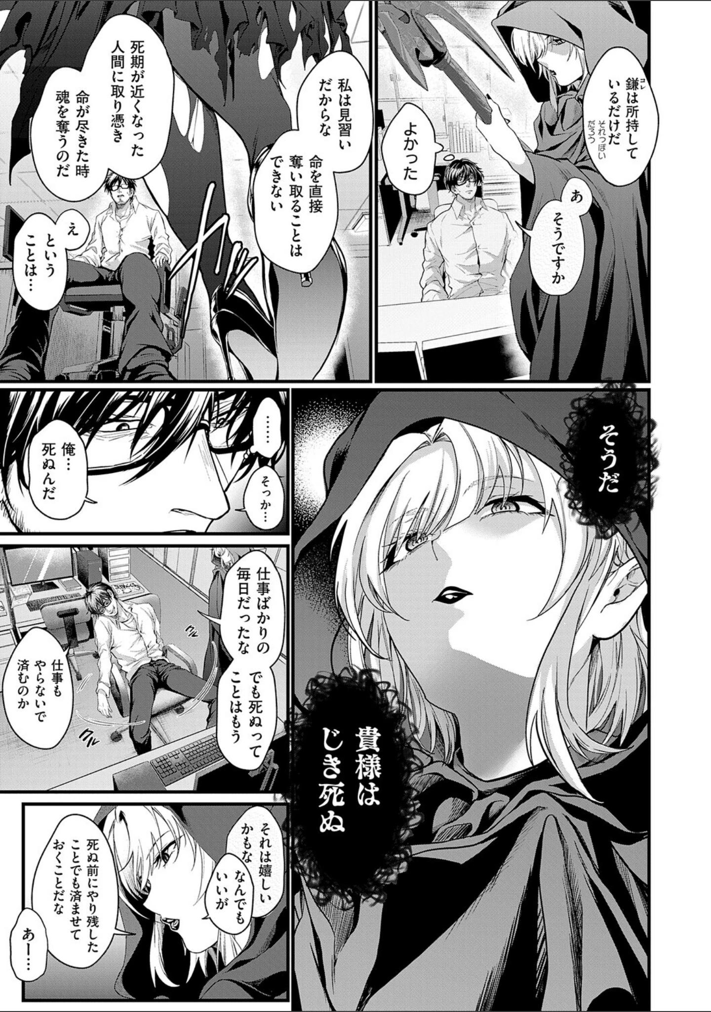 「すきハメすぷらっしゅ◆【デジタル特装版】」（しおふう） 試し読み 12ページ目