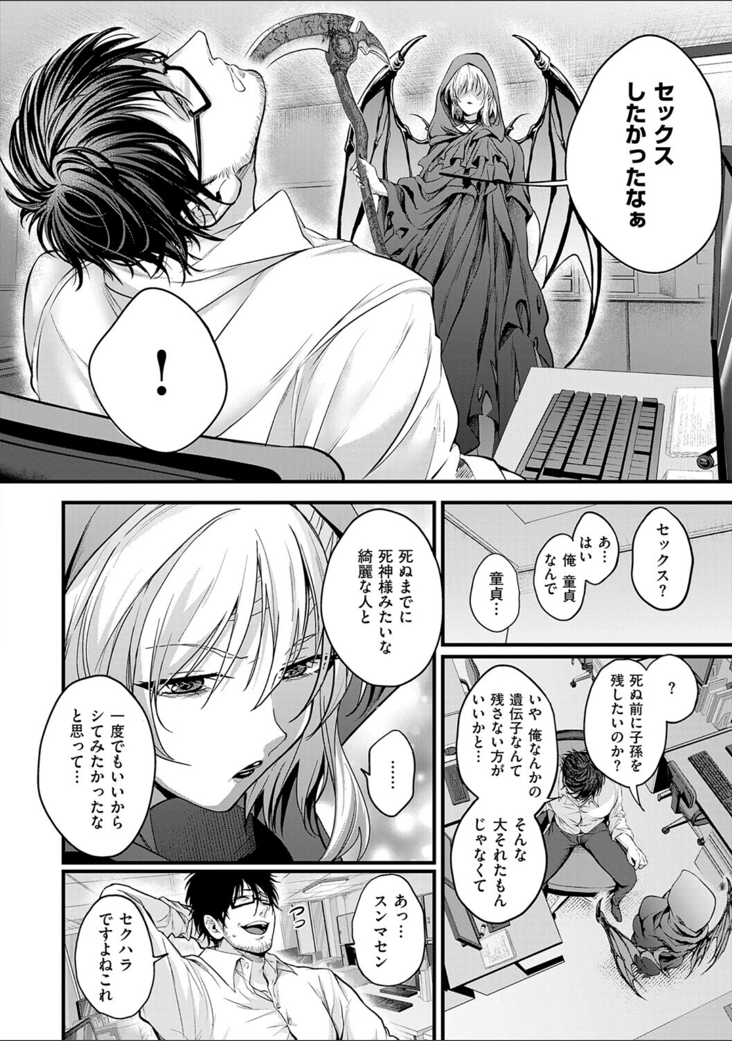 「すきハメすぷらっしゅ◆【デジタル特装版】」（しおふう） 試し読み 13ページ目