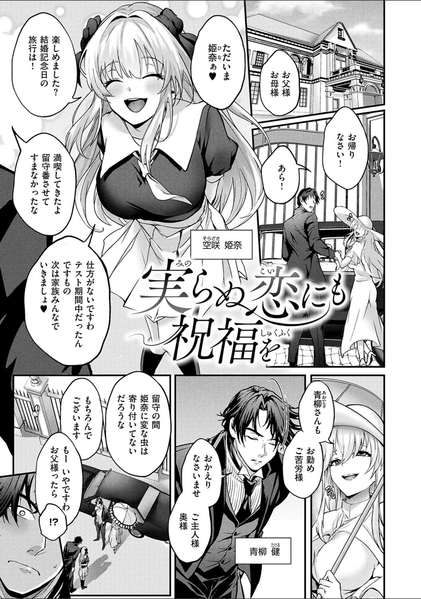 「すきハメすぷらっしゅ◆【デジタル特装版】」（しおふう） 試し読み 16ページ目
